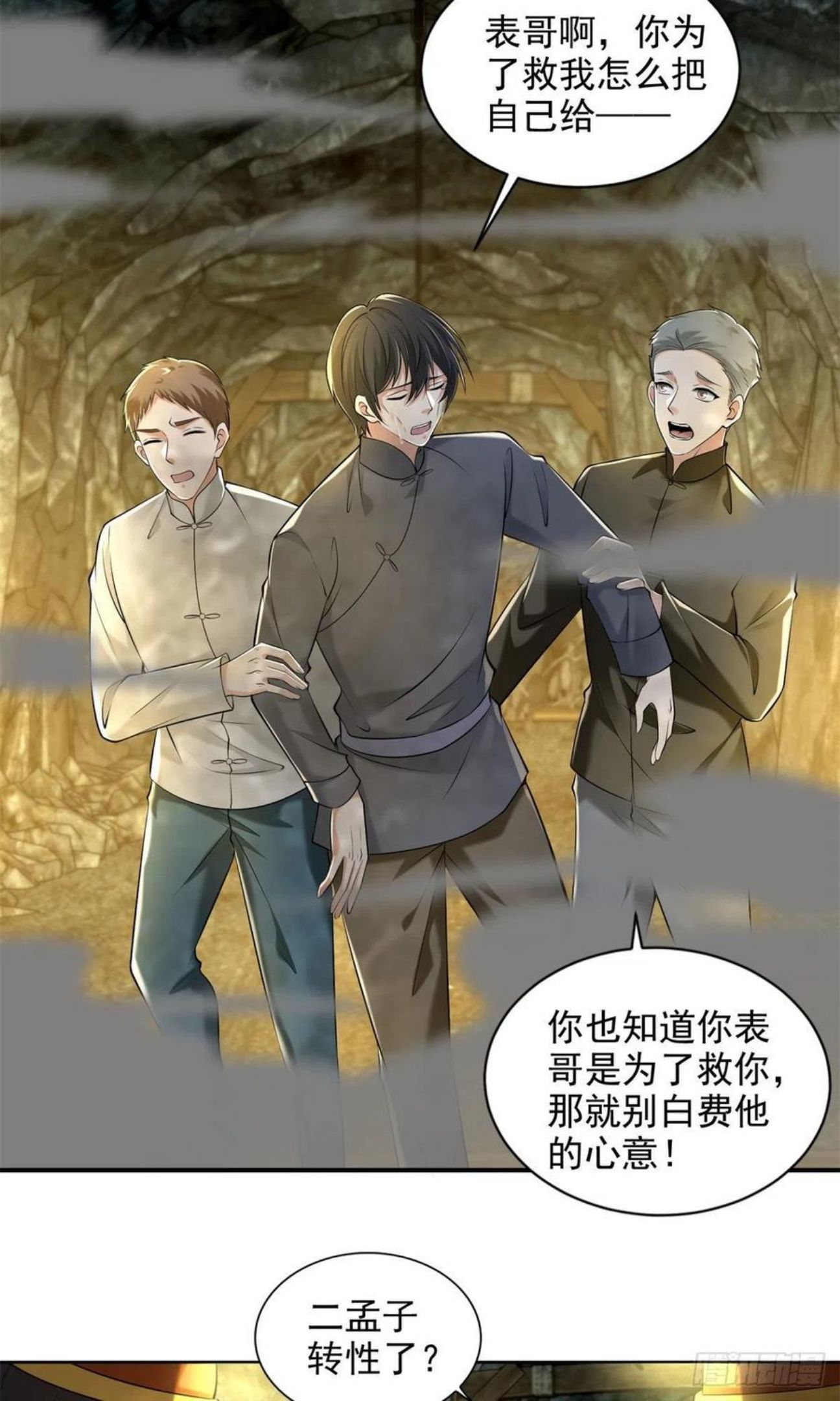 无限邮差漫画,23730图