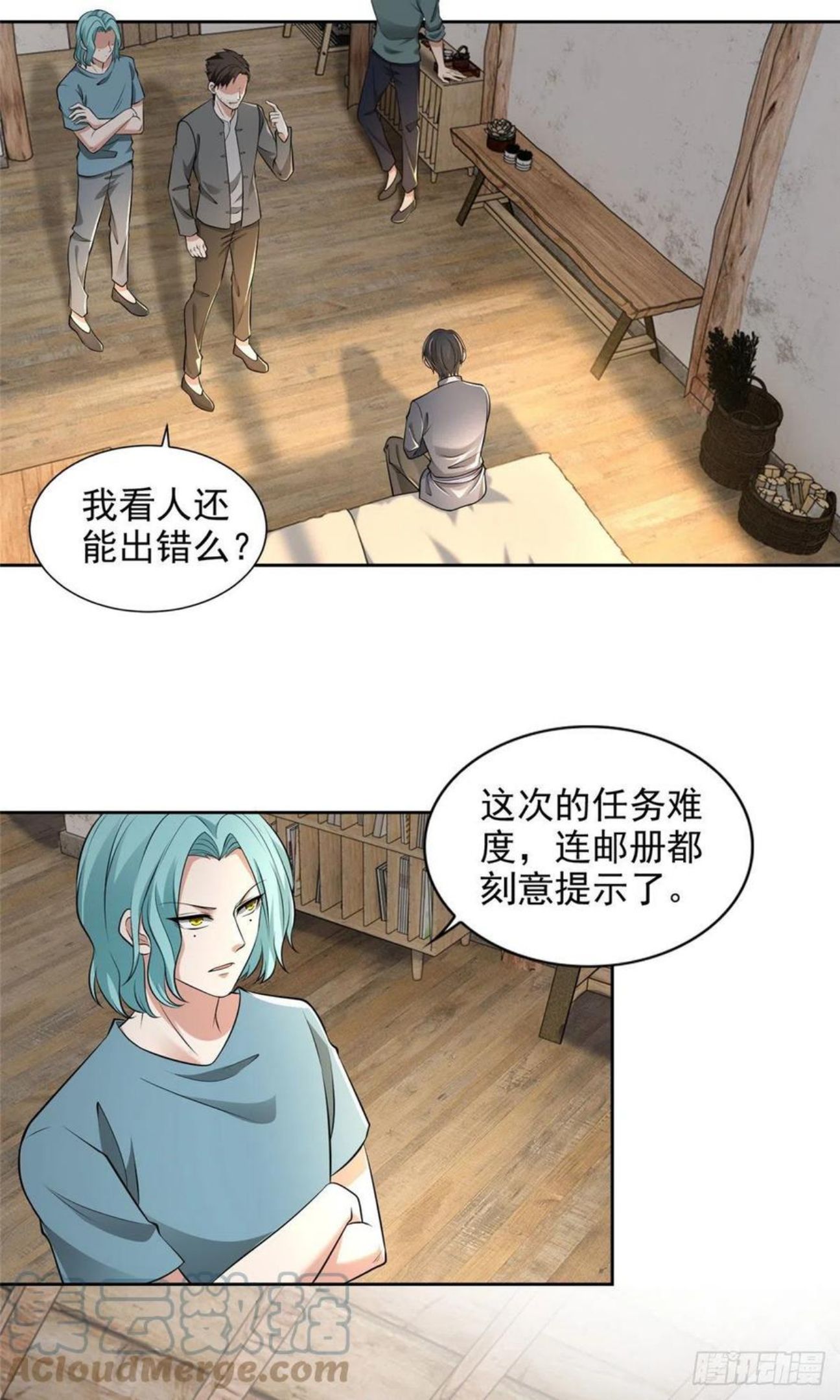 无限邮差漫画,23831图