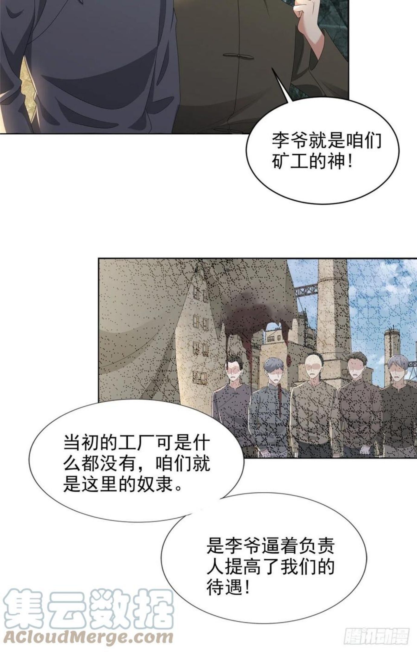 无限邮差漫画,2385图