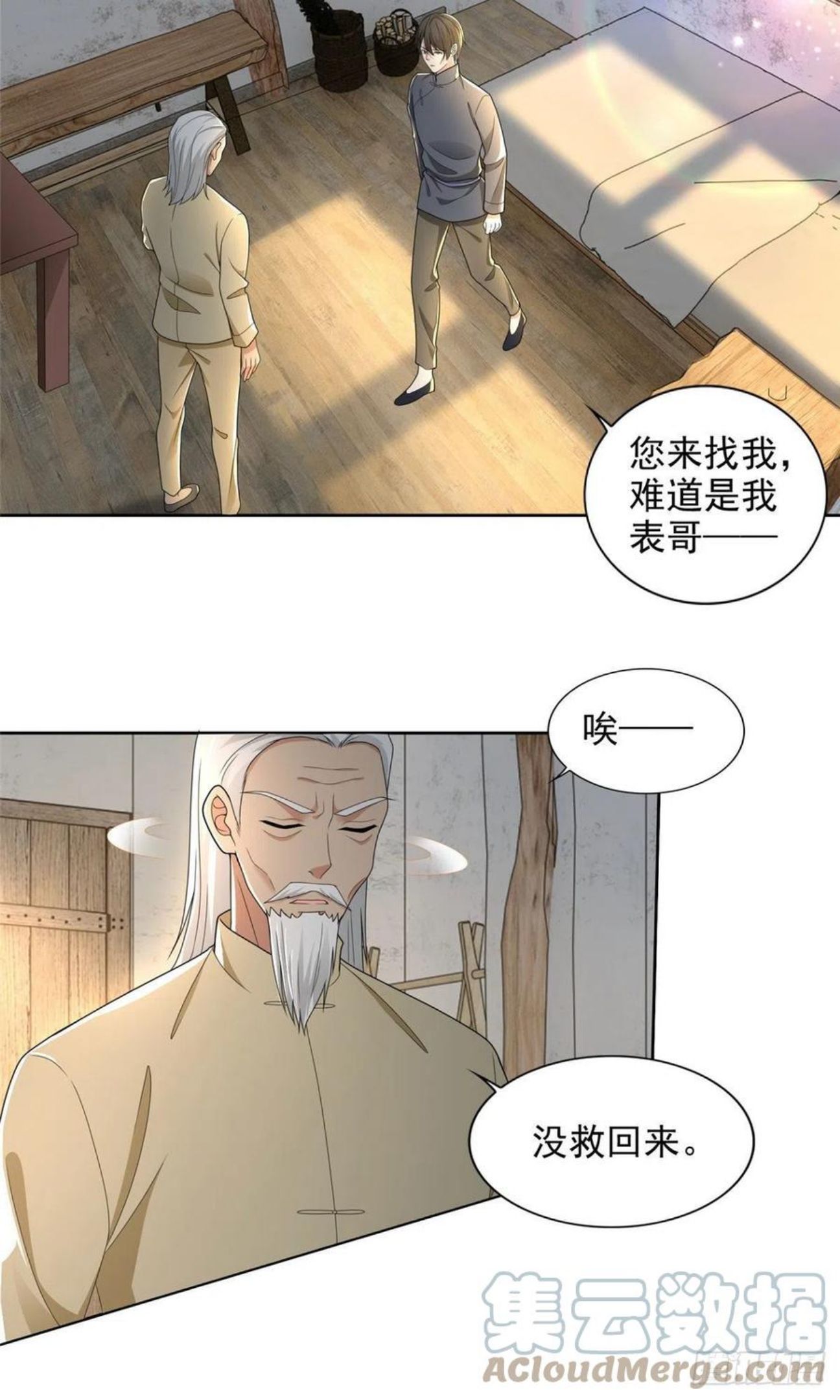 无限邮差漫画,23821图