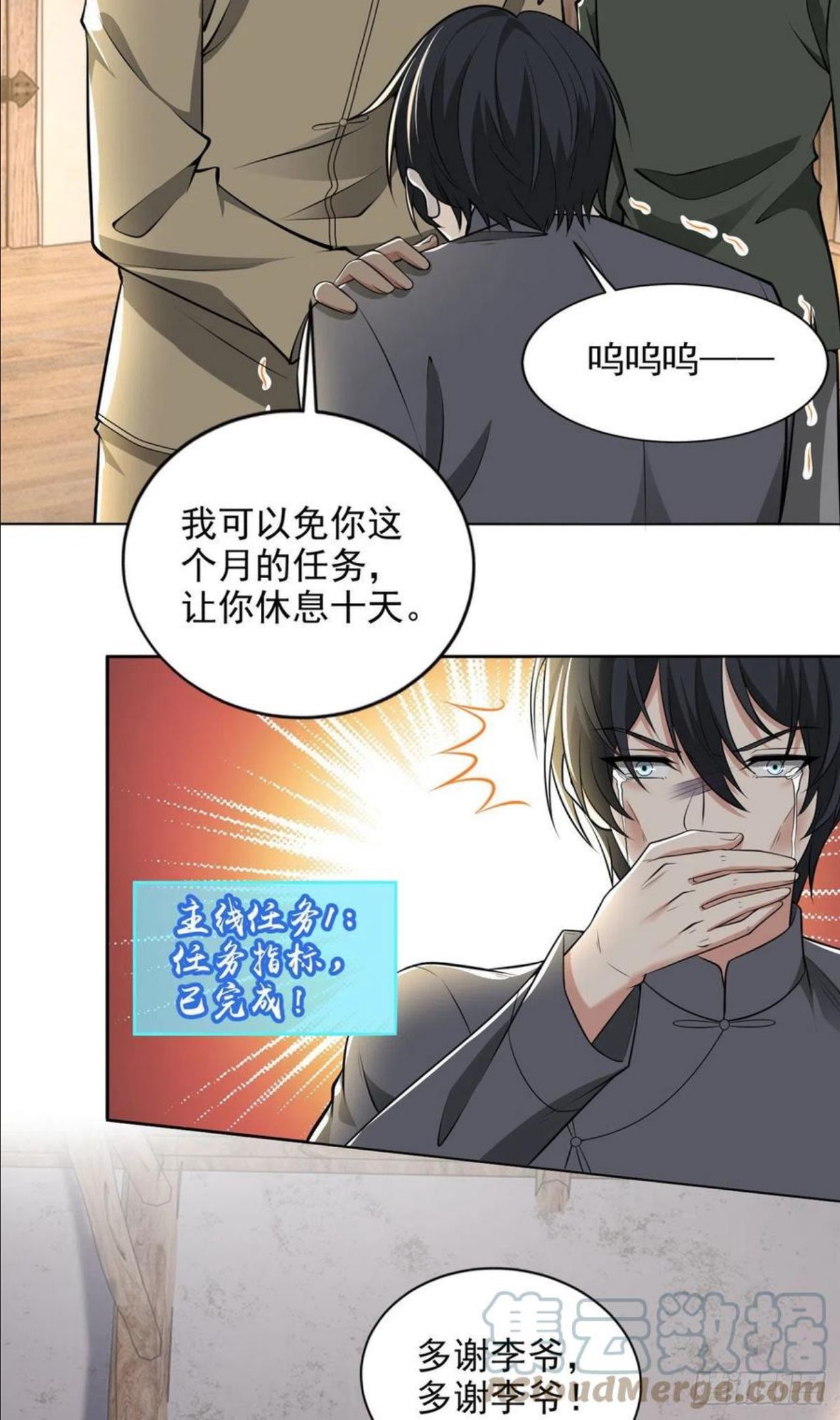 无限邮差漫画,23823图