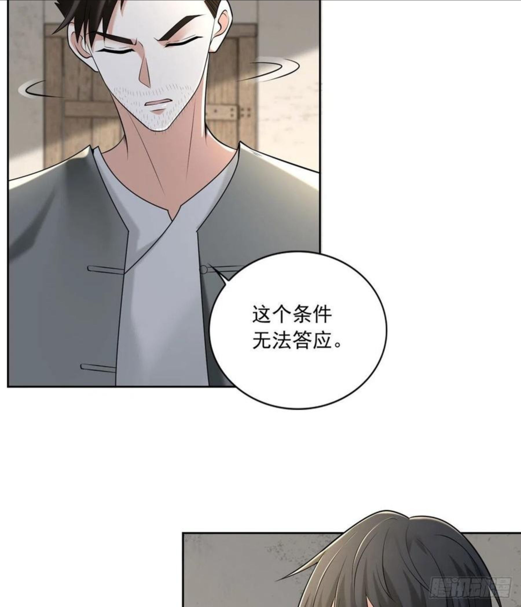 无限邮差漫画,2398图