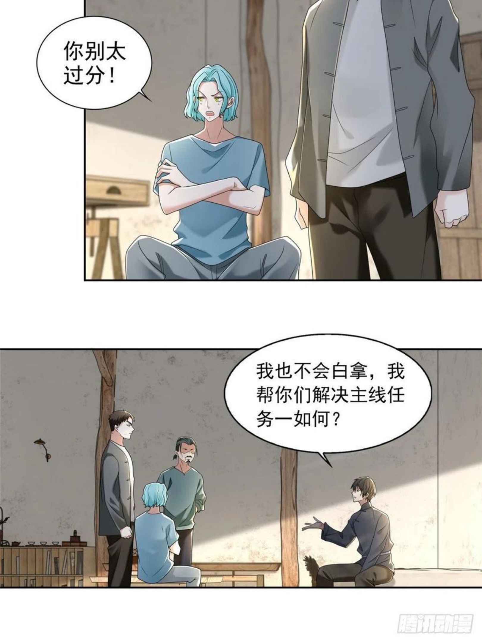 无限邮差漫画,2396图