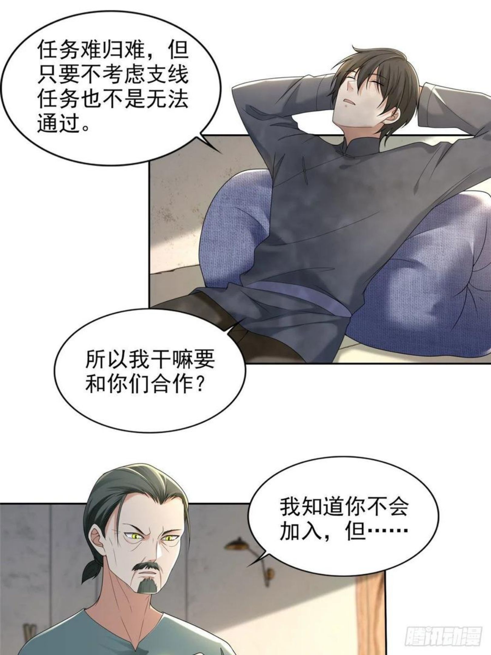 无限邮差漫画,2392图