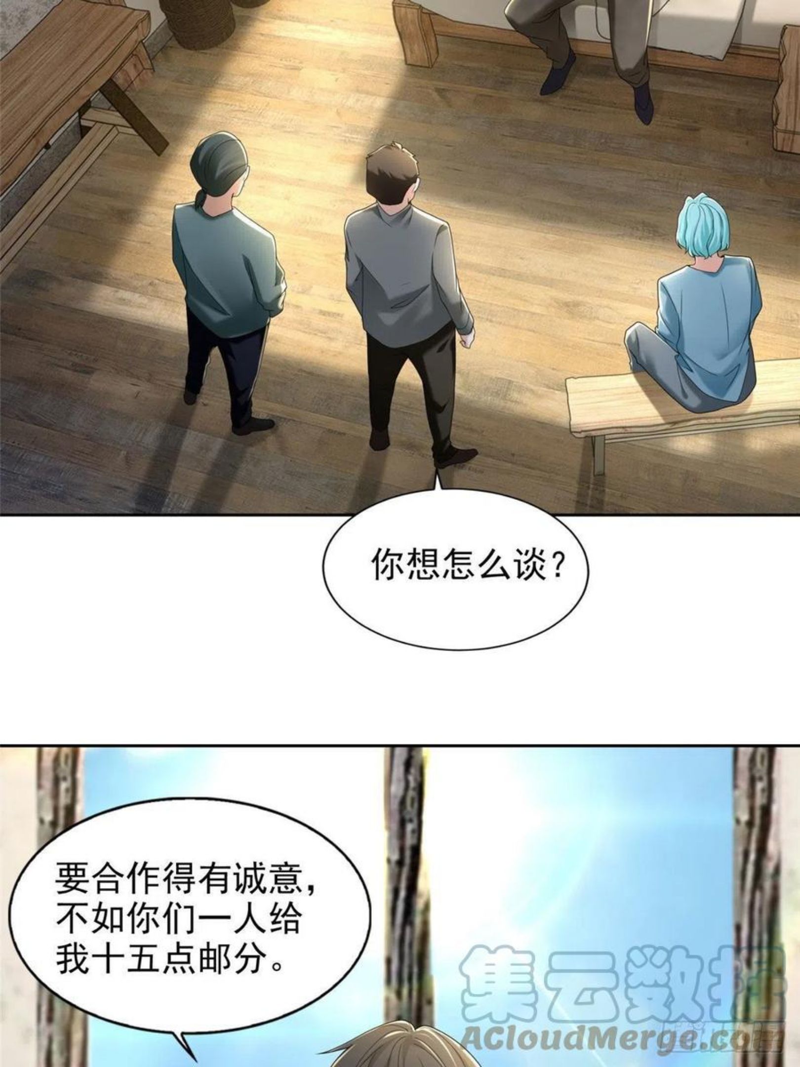 无限邮差漫画,2394图