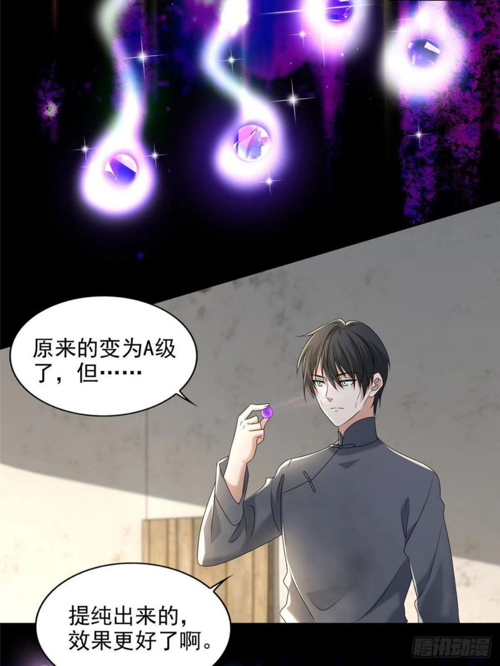 无限邮差漫画,23918图