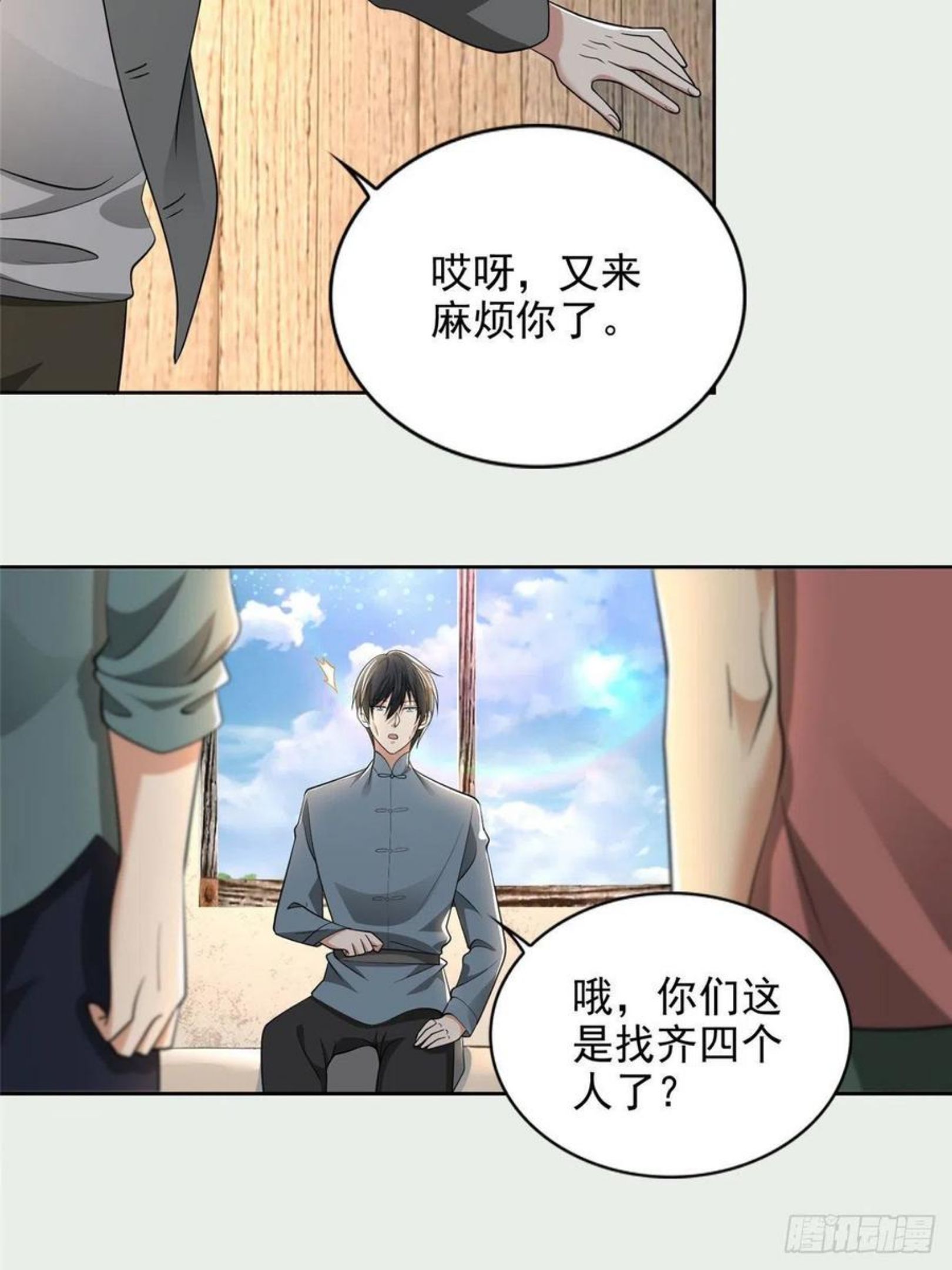 无限邮差漫画,24016图