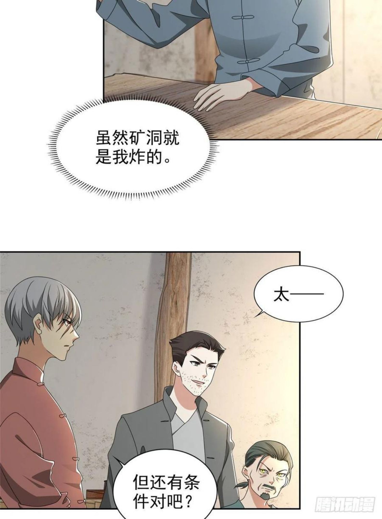 无限邮差漫画,24022图