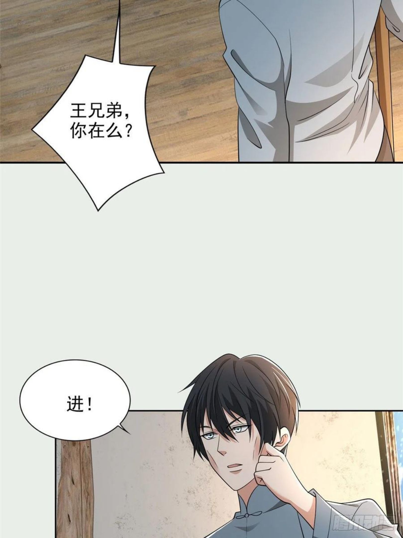 无限邮差漫画,24014图