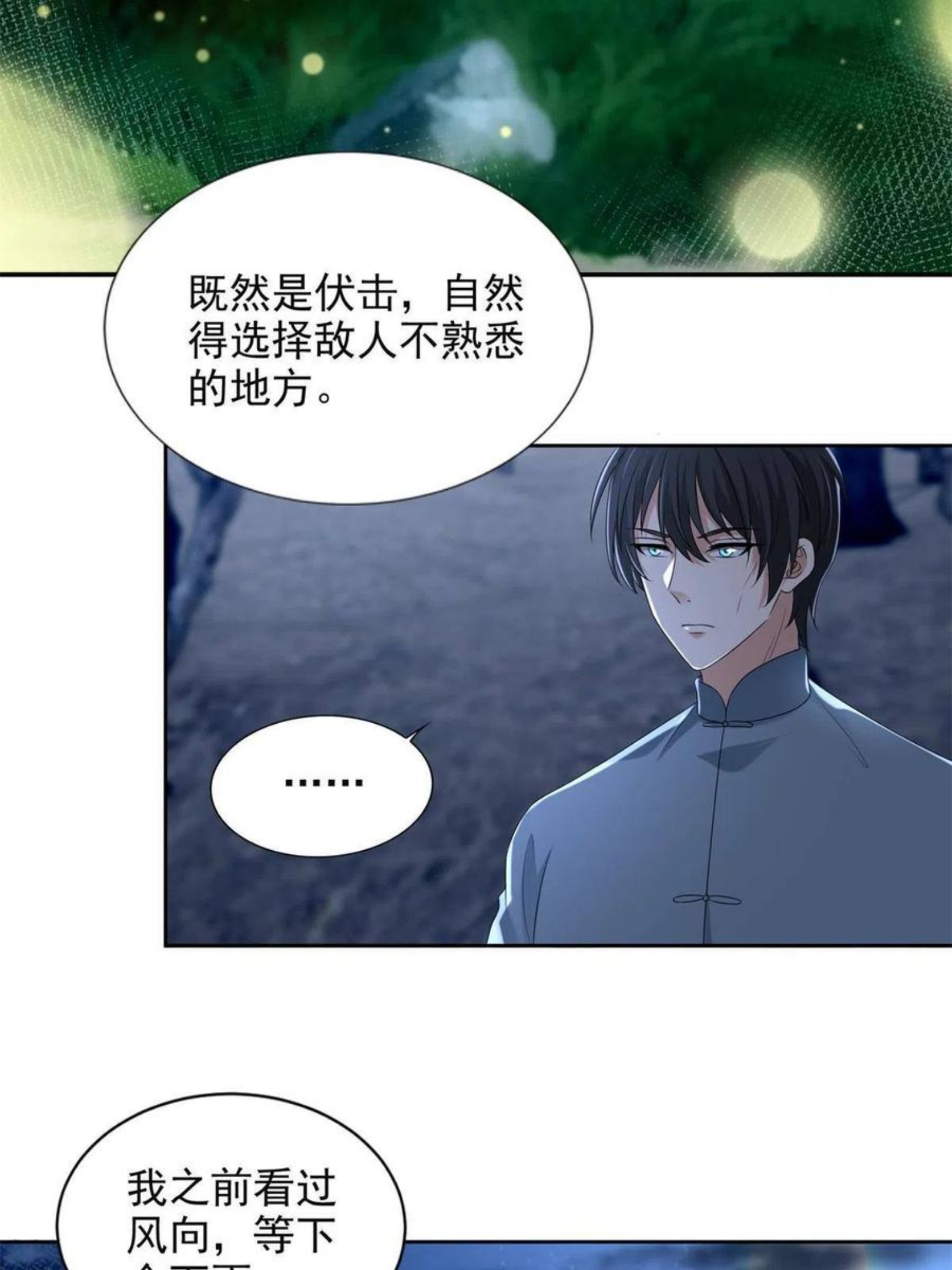 无限邮差漫画,24139图