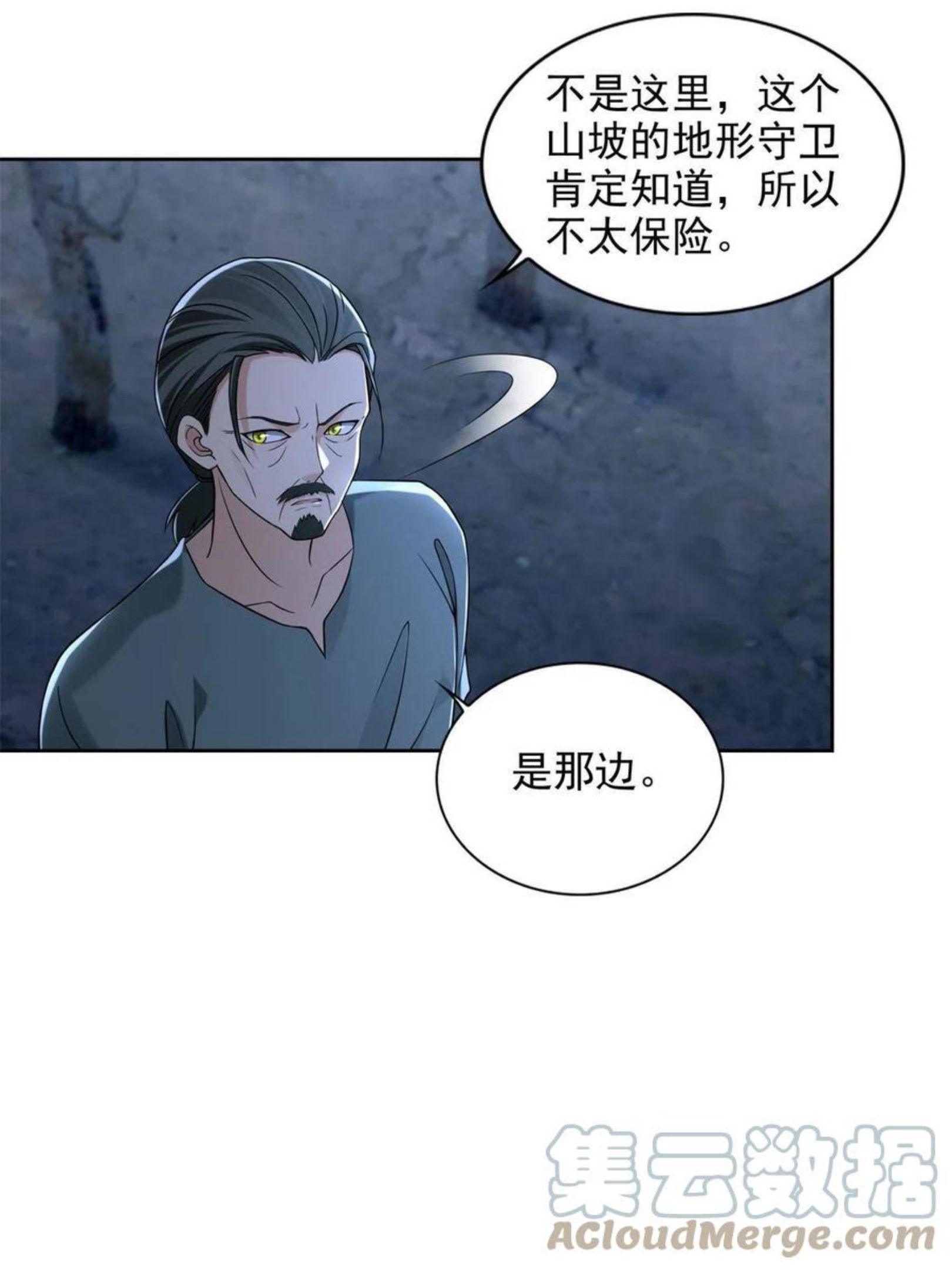 无限邮差漫画,24137图