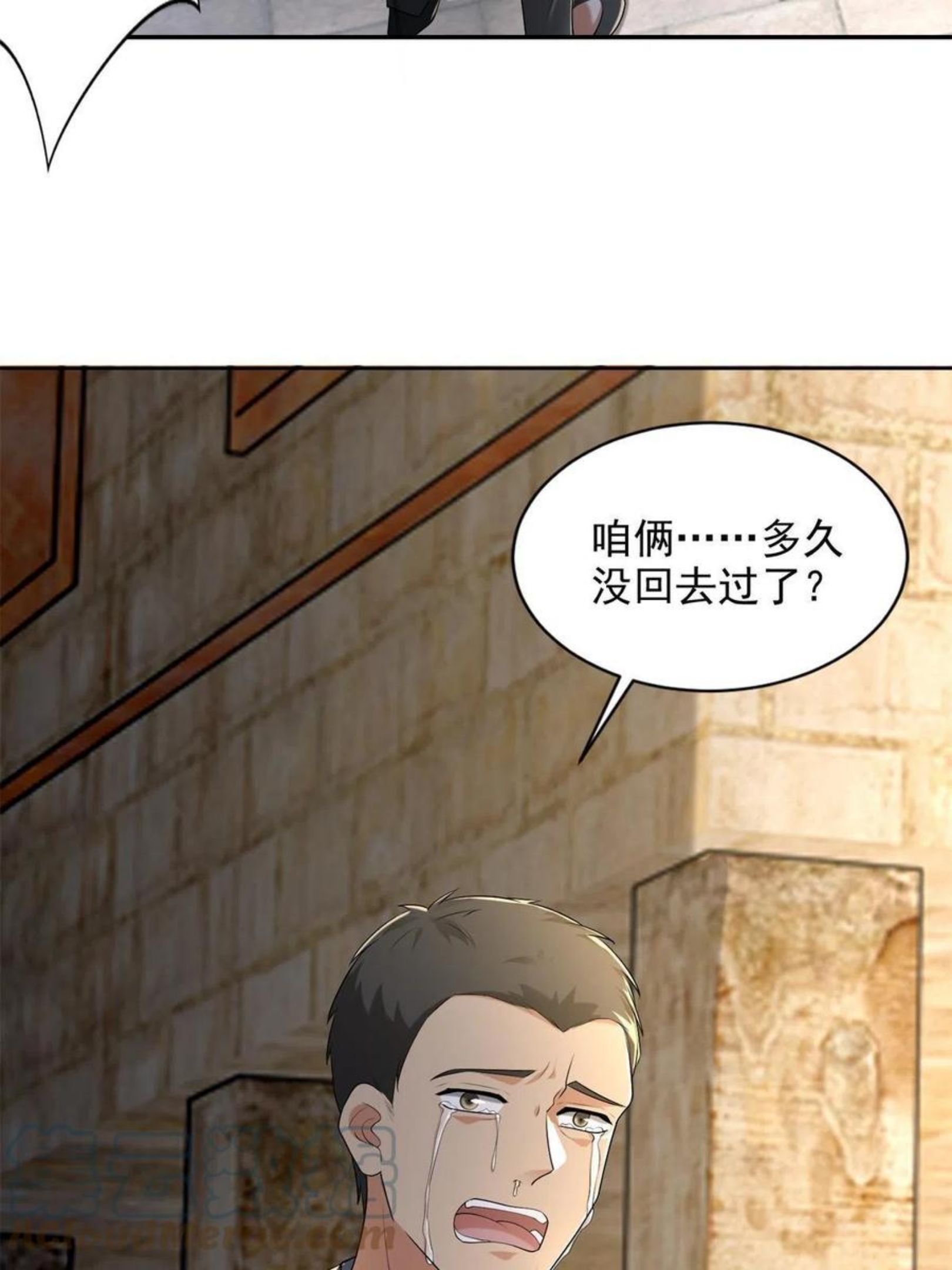 无限邮差漫画,24110图