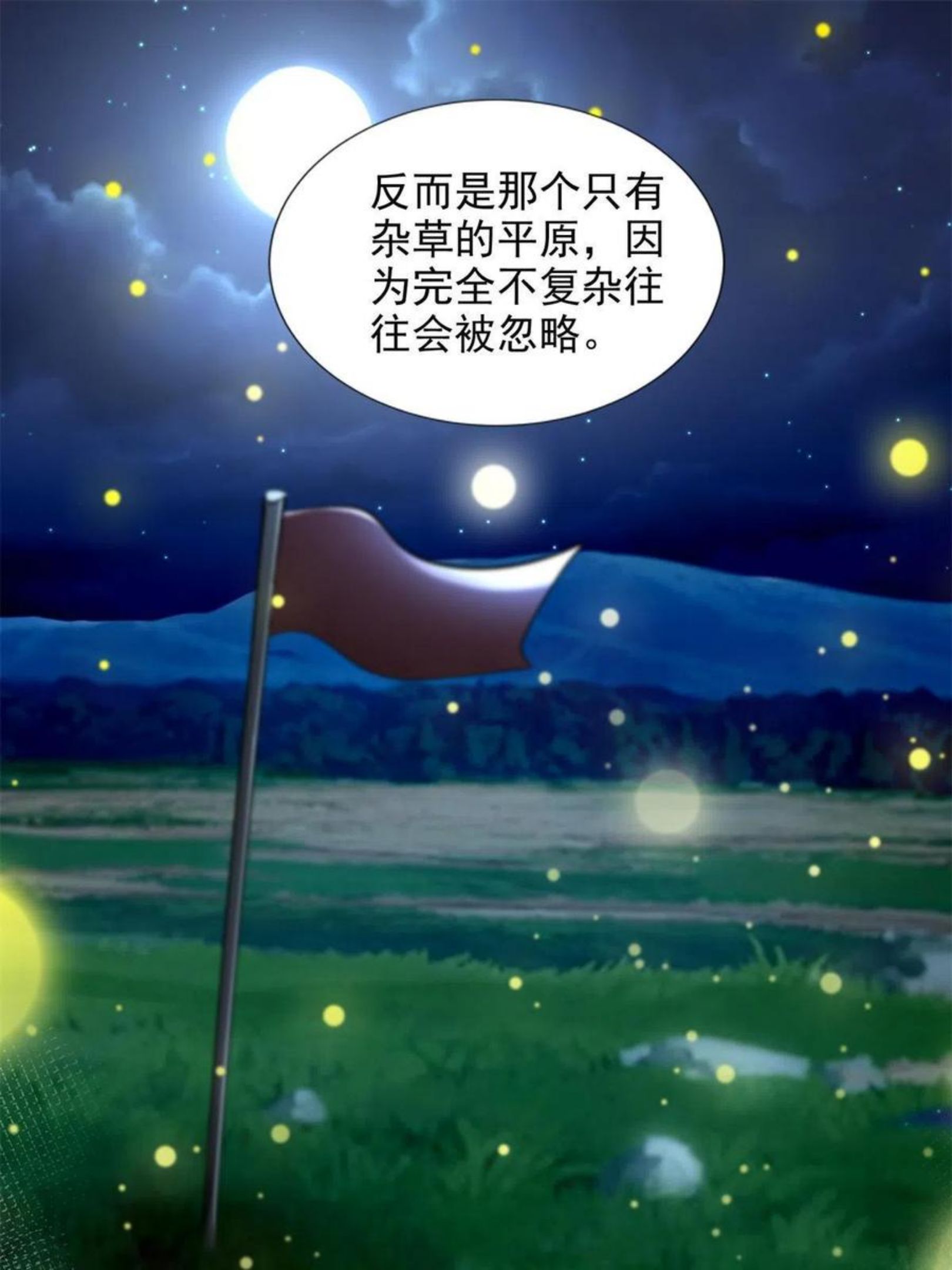 无限邮差漫画,24138图