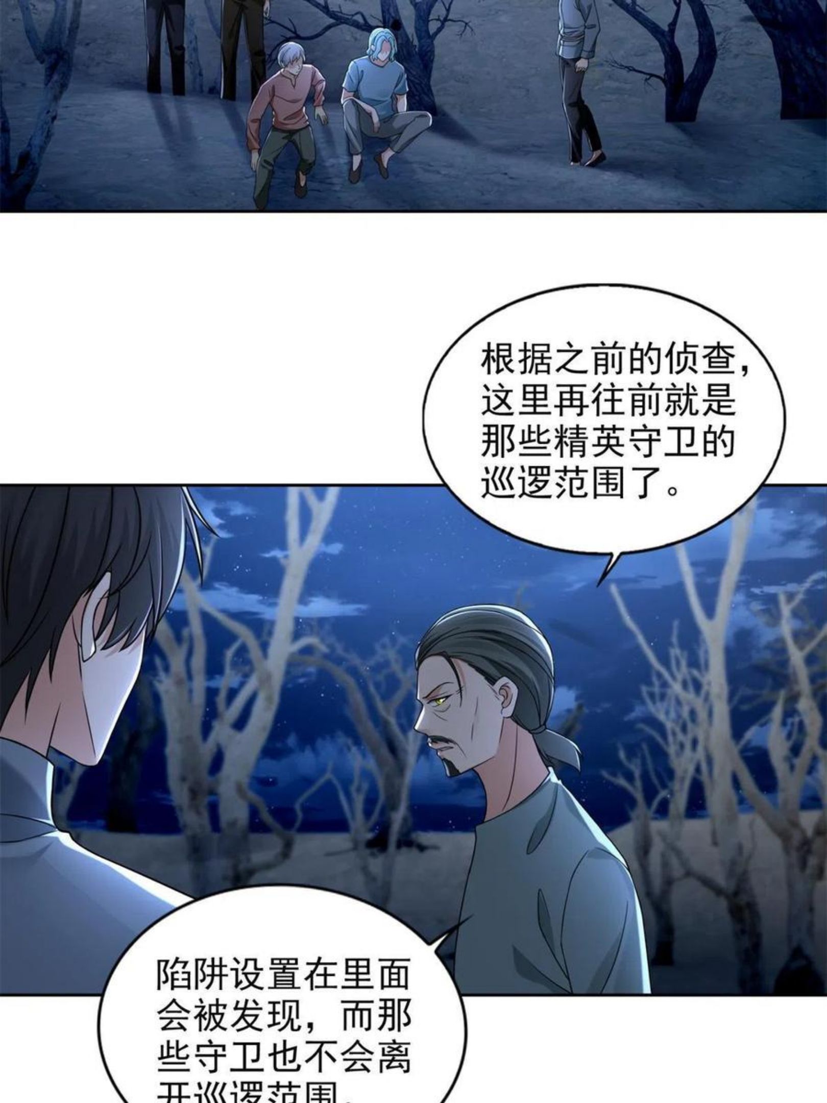 无限邮差漫画,24135图