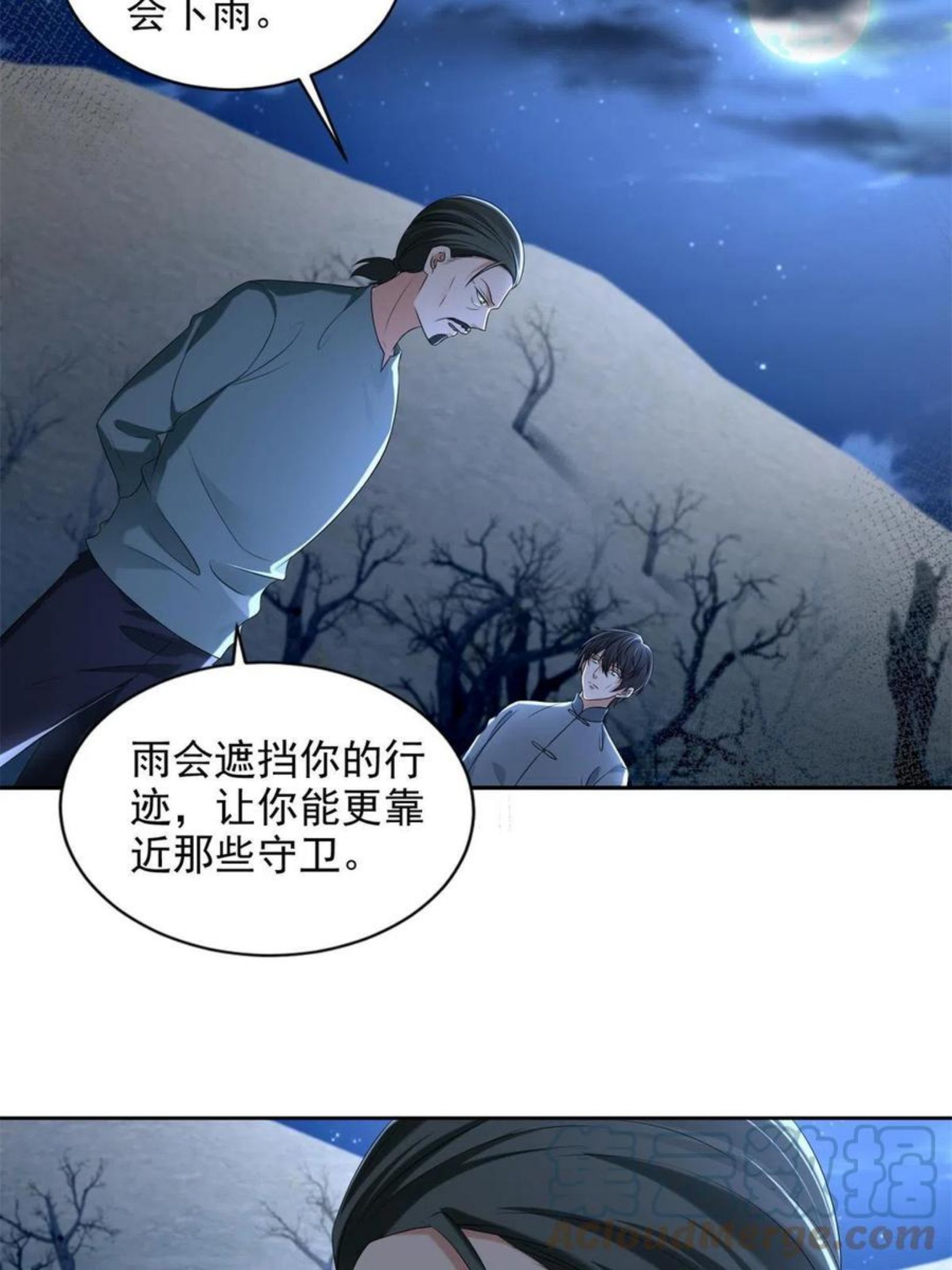 无限邮差漫画,24140图