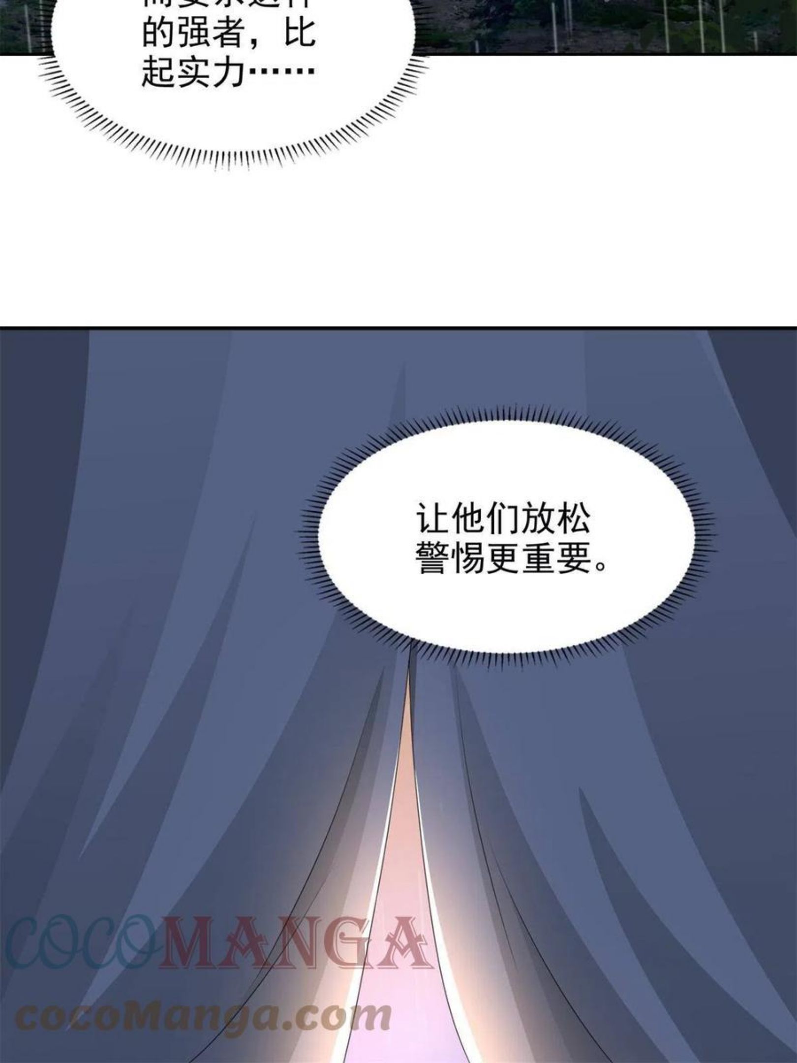 无限邮差漫画,2427图