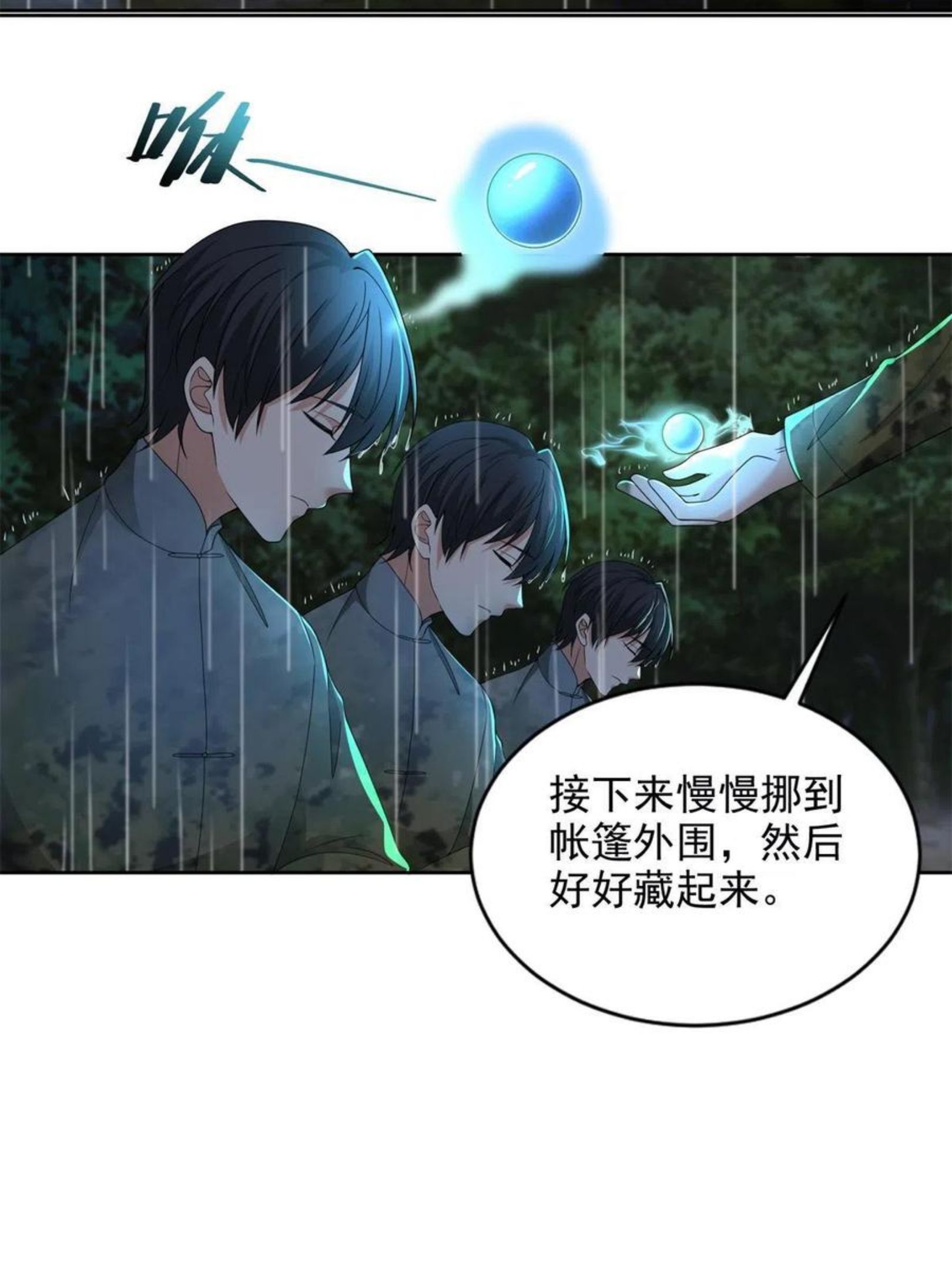 无限邮差漫画,24227图