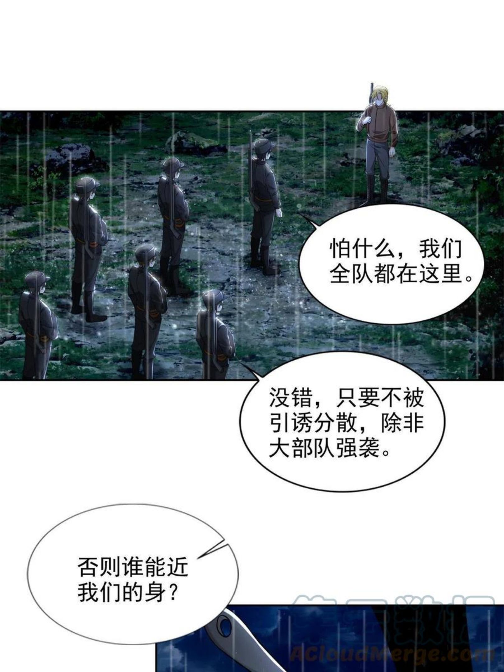 无限邮差漫画,24323图