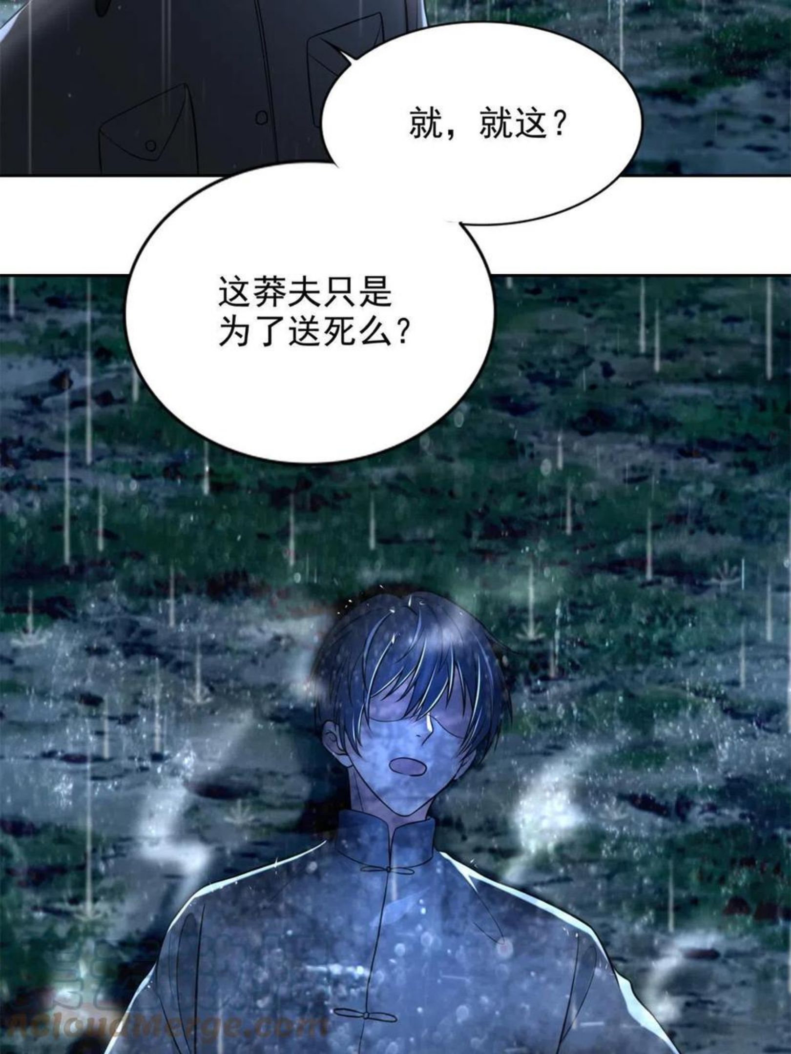 无限邮差漫画,24321图