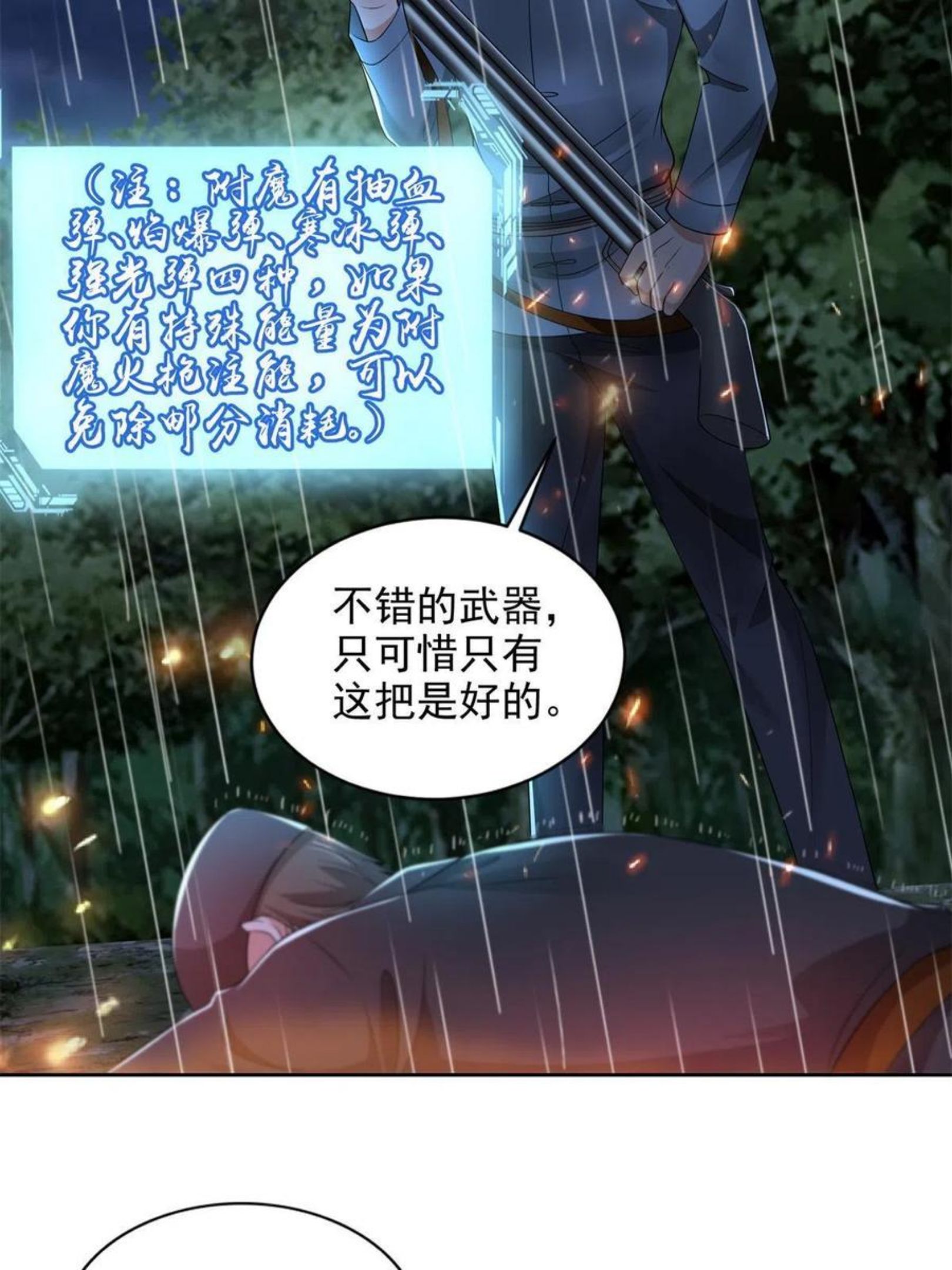 无限邮差漫画,24410图