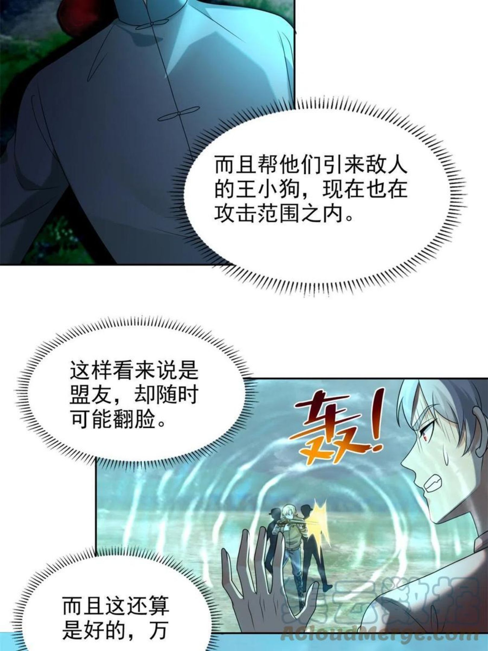 无限邮差漫画,24525图