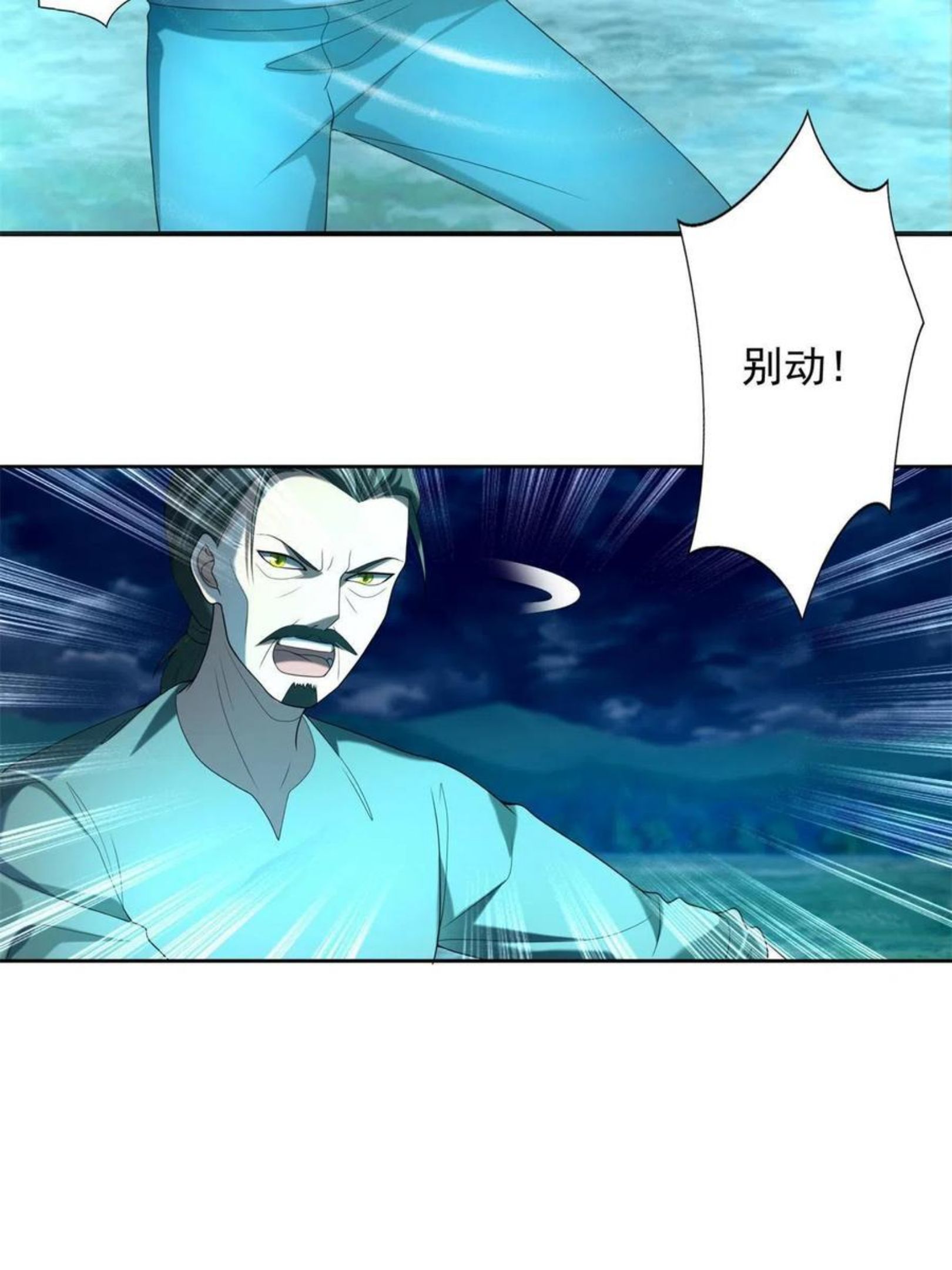 无限邮差漫画,24512图