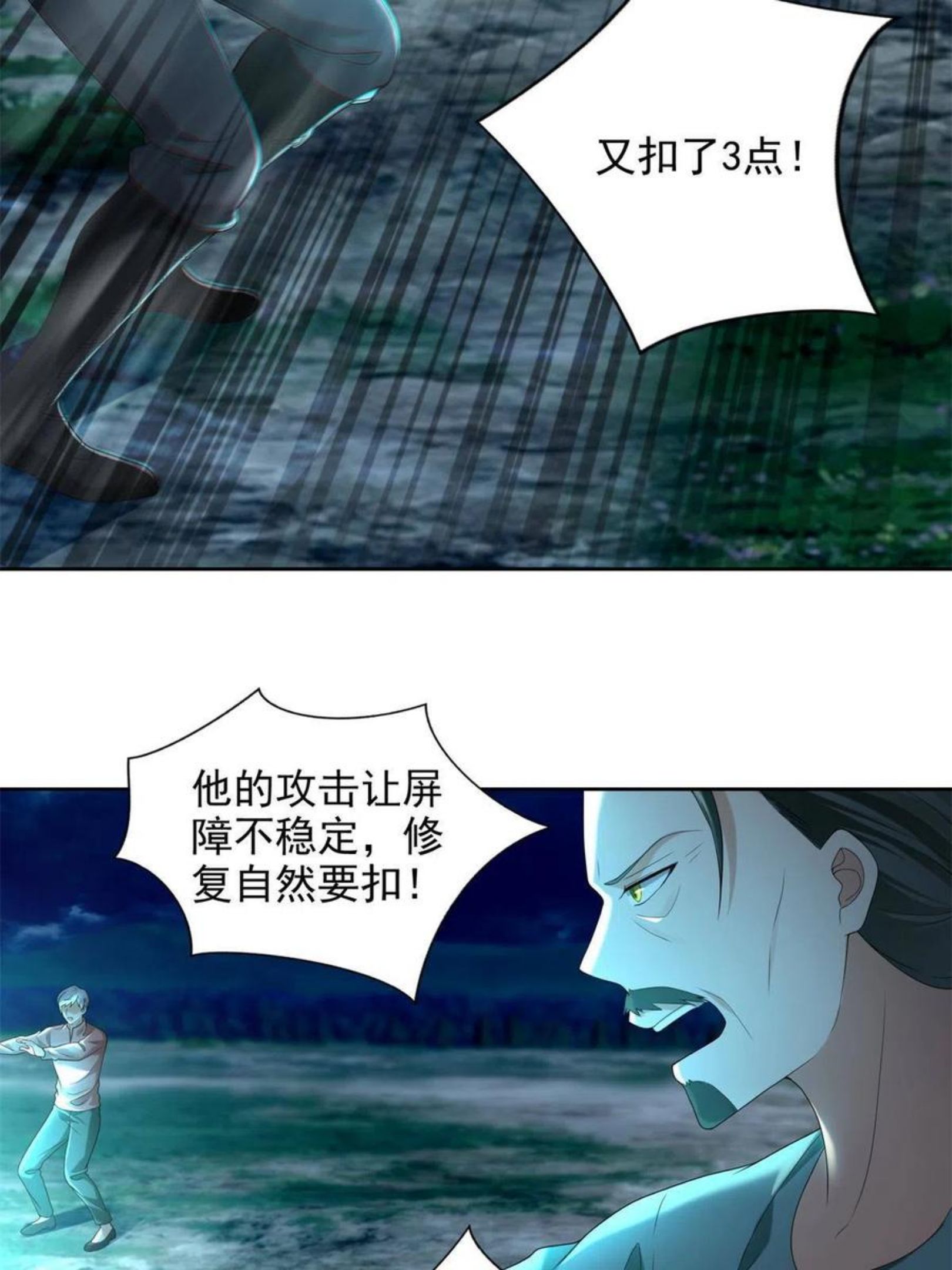 无限邮差漫画,24516图