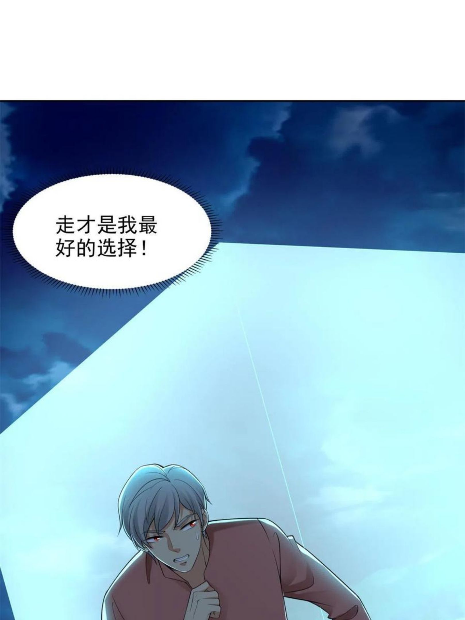 无限邮差漫画,24528图