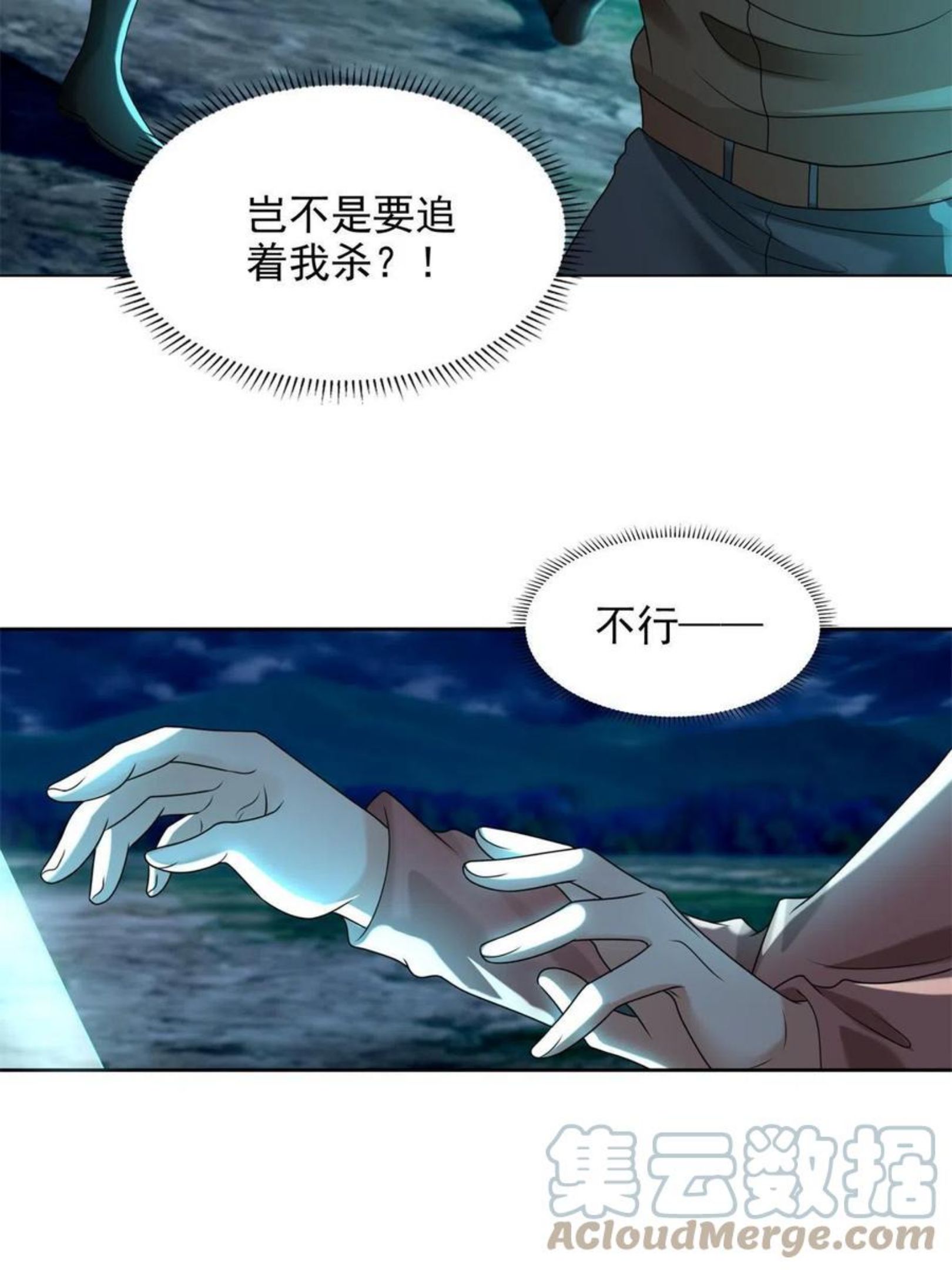 无限邮差漫画,24527图