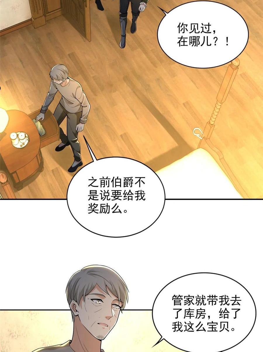 无限邮差漫画,25520图