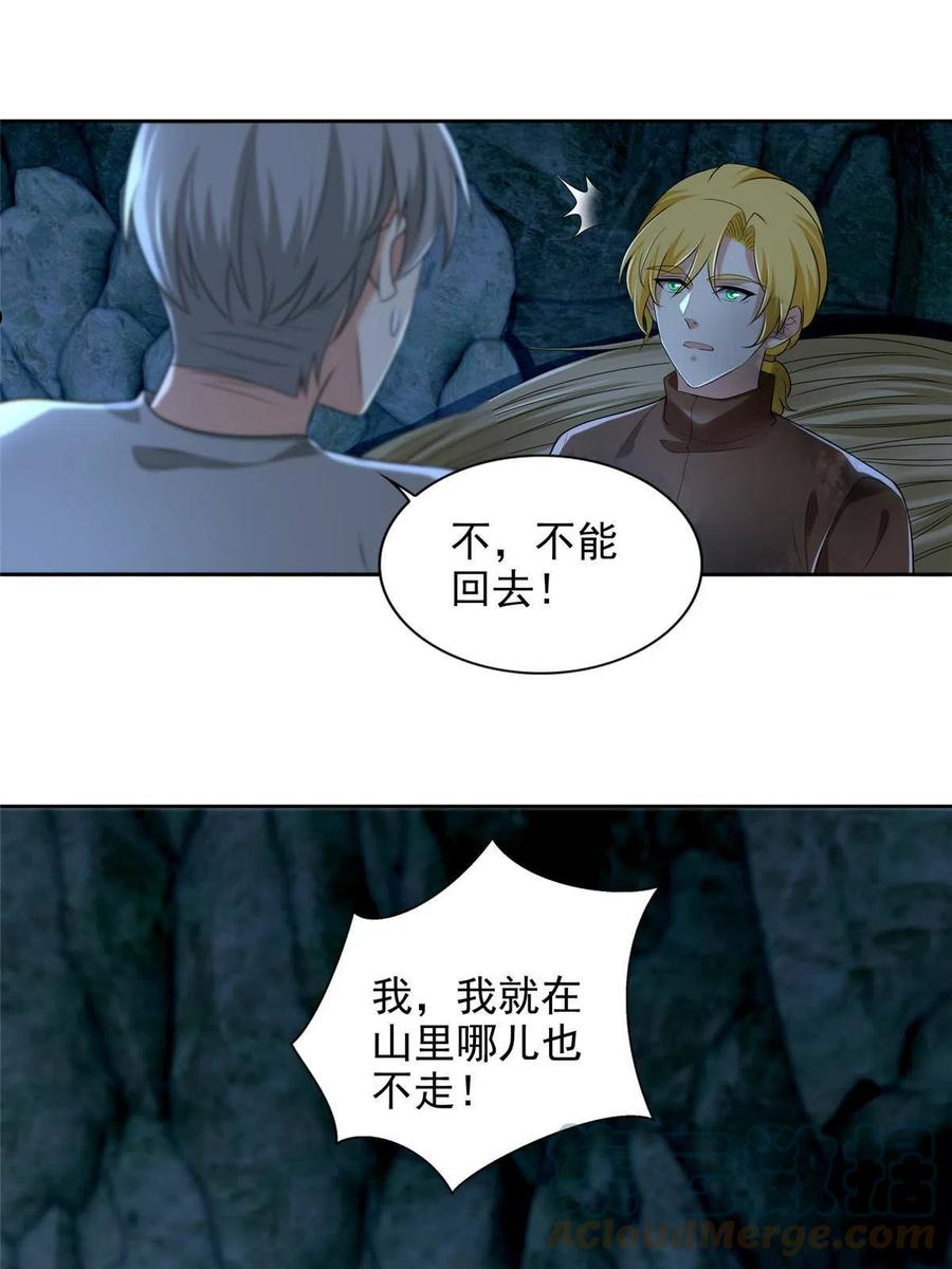 无限邮差漫画,2483图