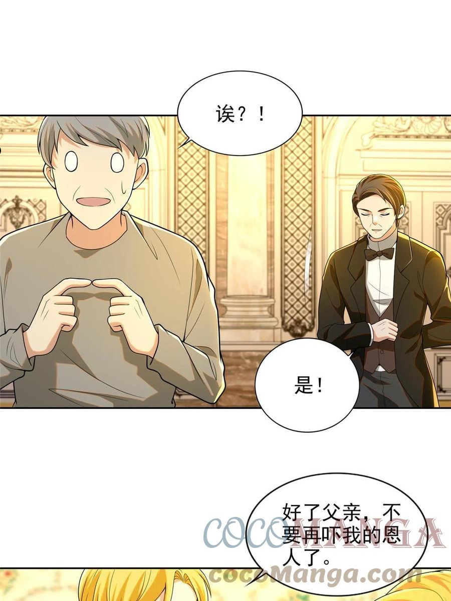 无限邮差漫画,24933图