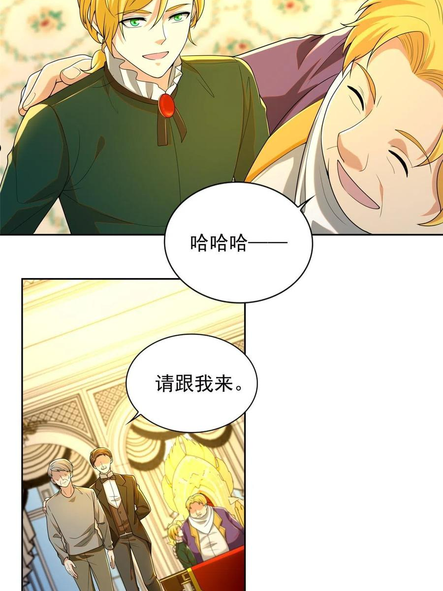 无限邮差漫画,24934图