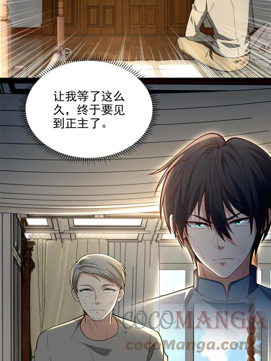 无限邮差漫画,2495图