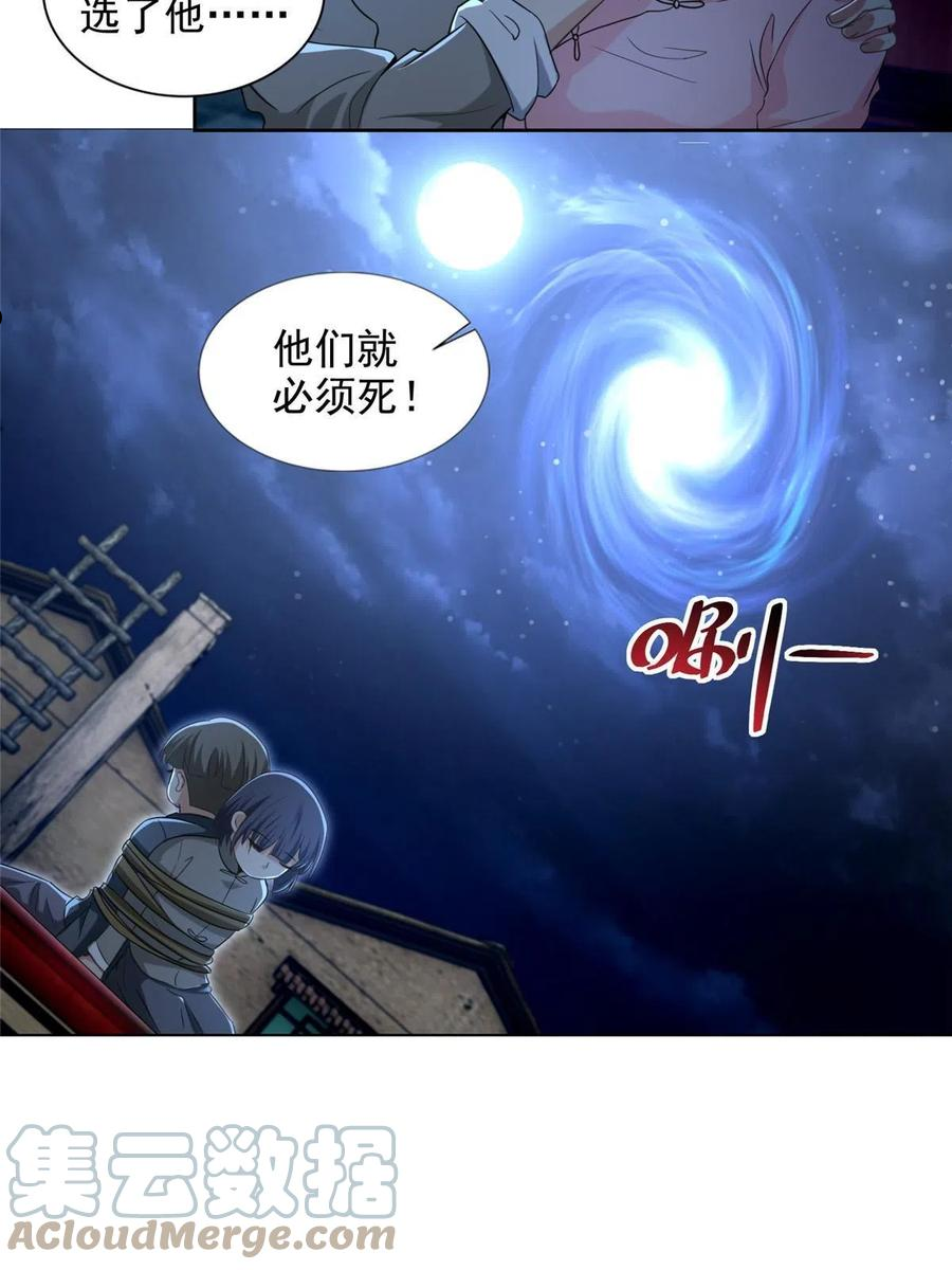 无限邮差漫画,25127图