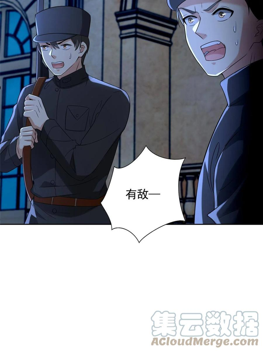 无限邮差漫画,2537图