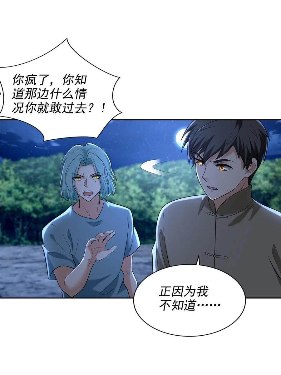 无限邮差漫画,25438图