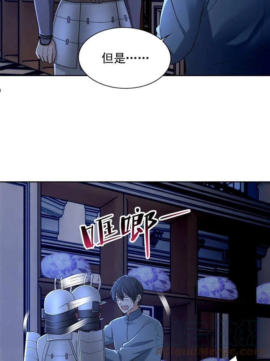 无限邮差漫画,2544图