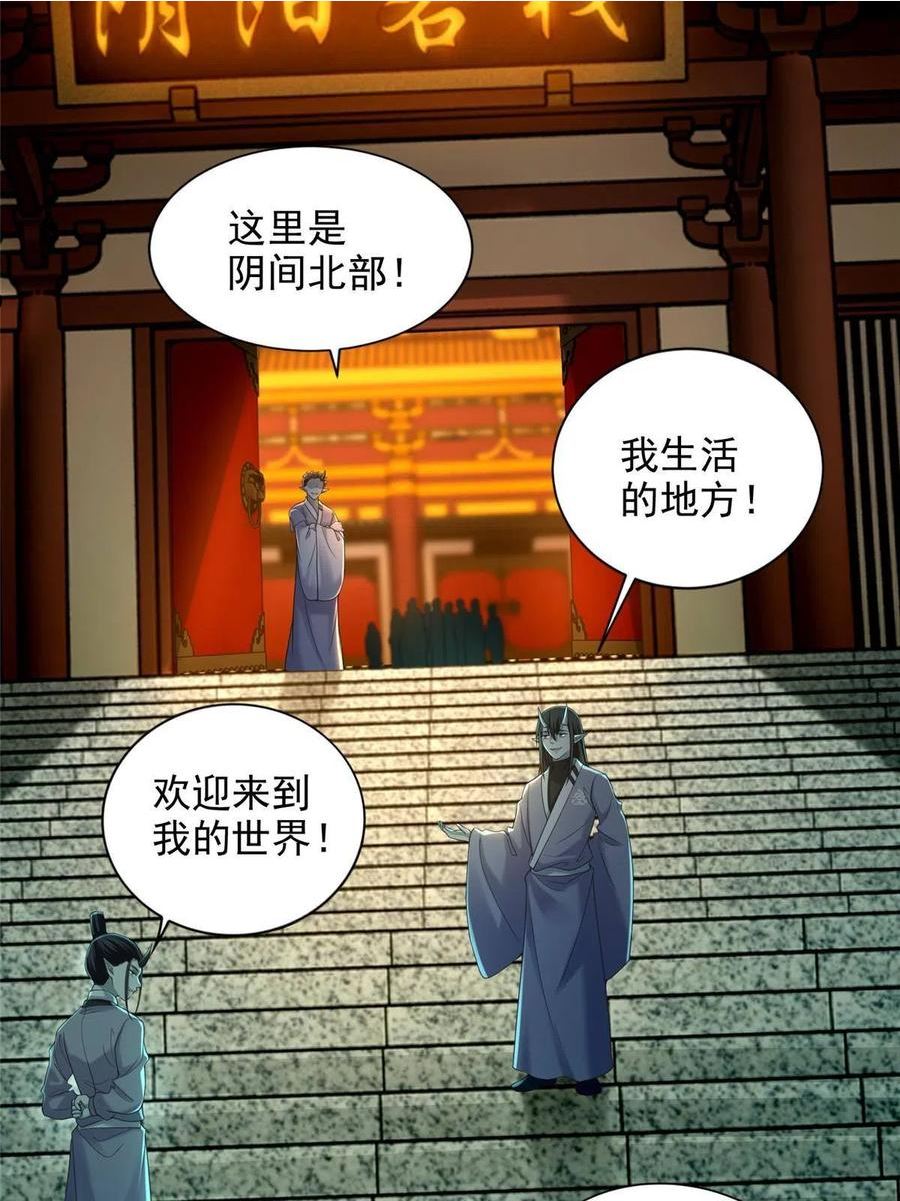 无限邮差漫画,第282话21图