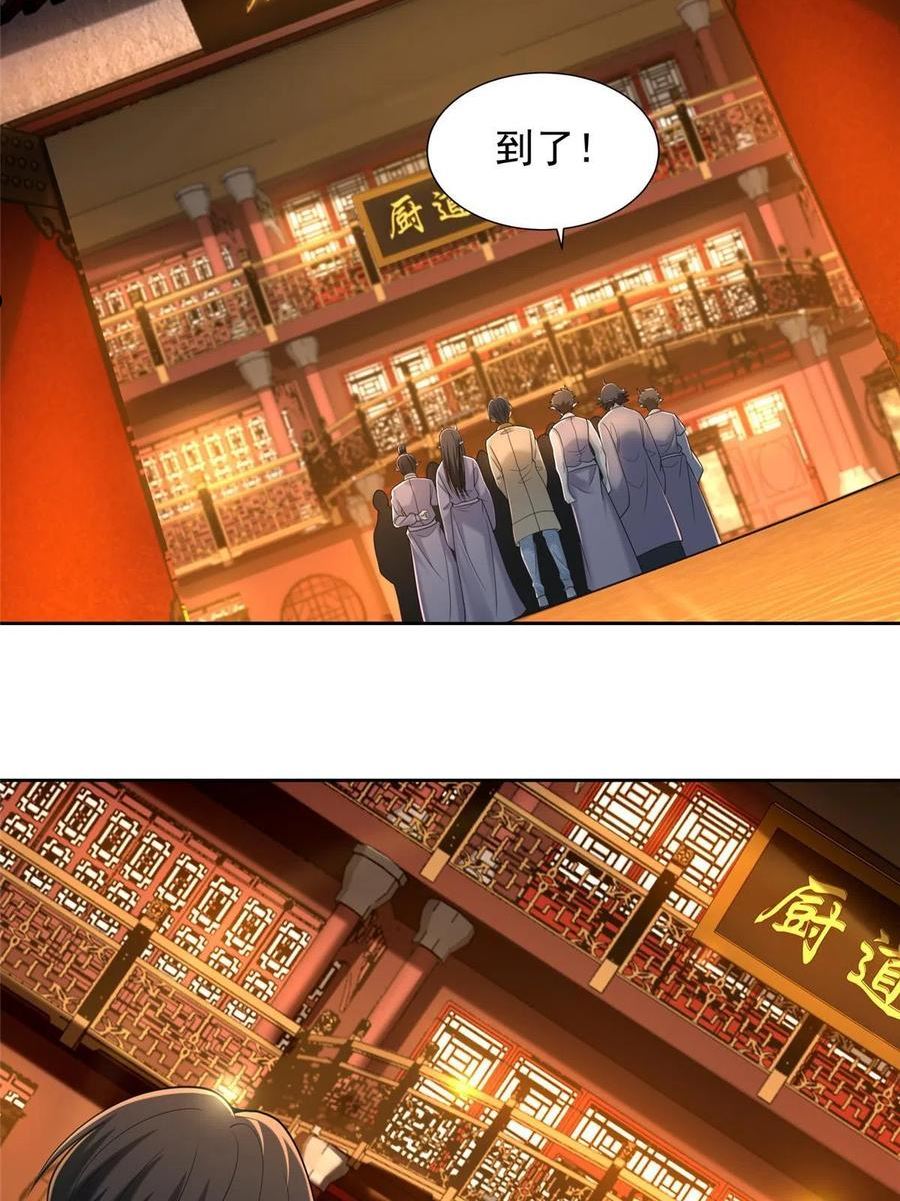 无限邮差漫画,第282话26图