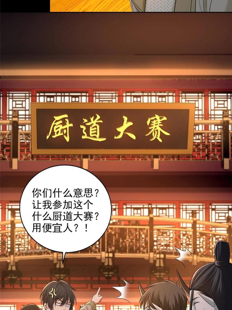 无限邮差漫画,第282话29图