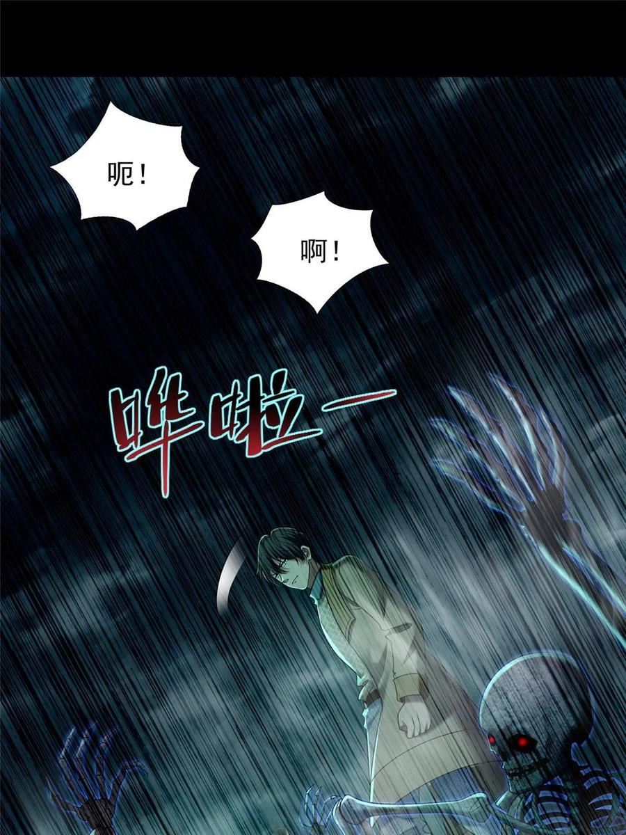 无限邮差漫画,第282话3图