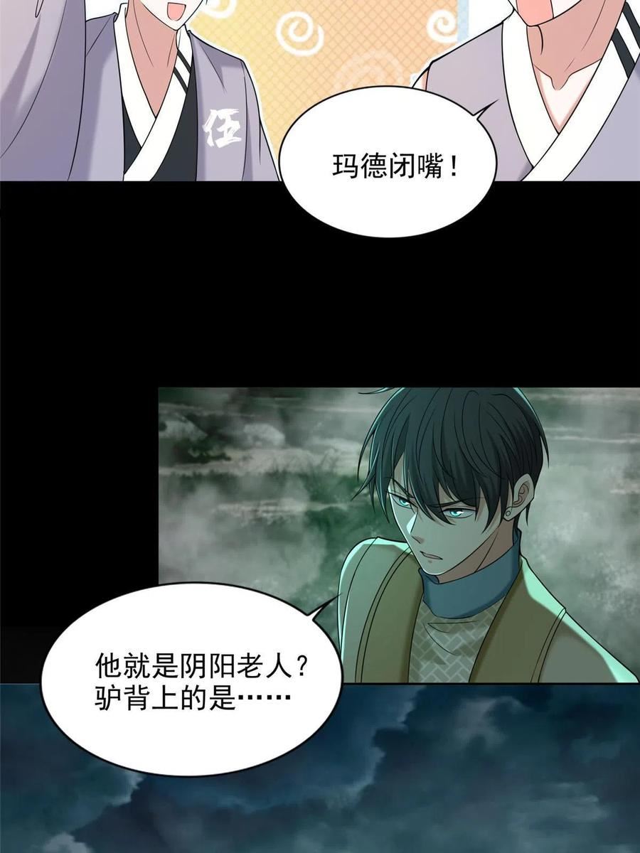 无限邮差漫画,28214图