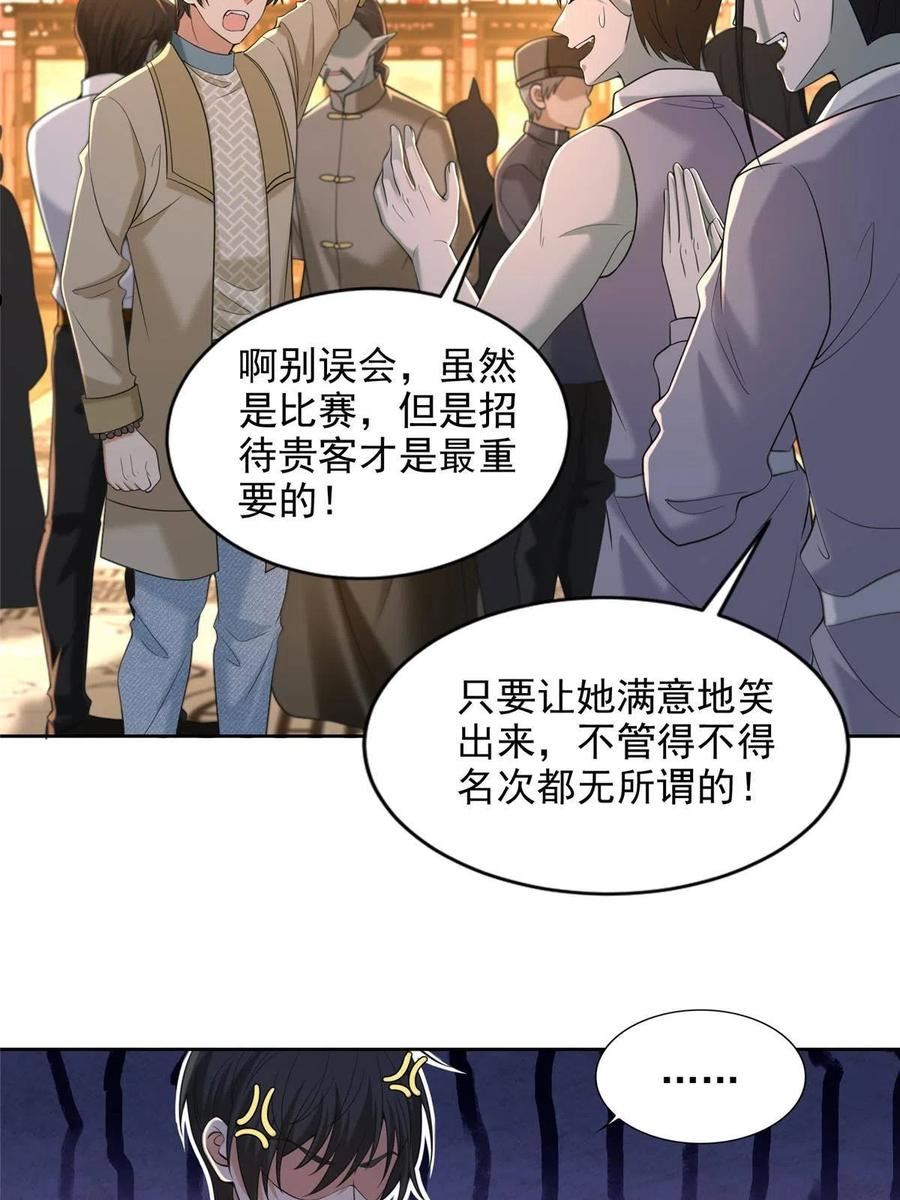 无限邮差漫画,28230图