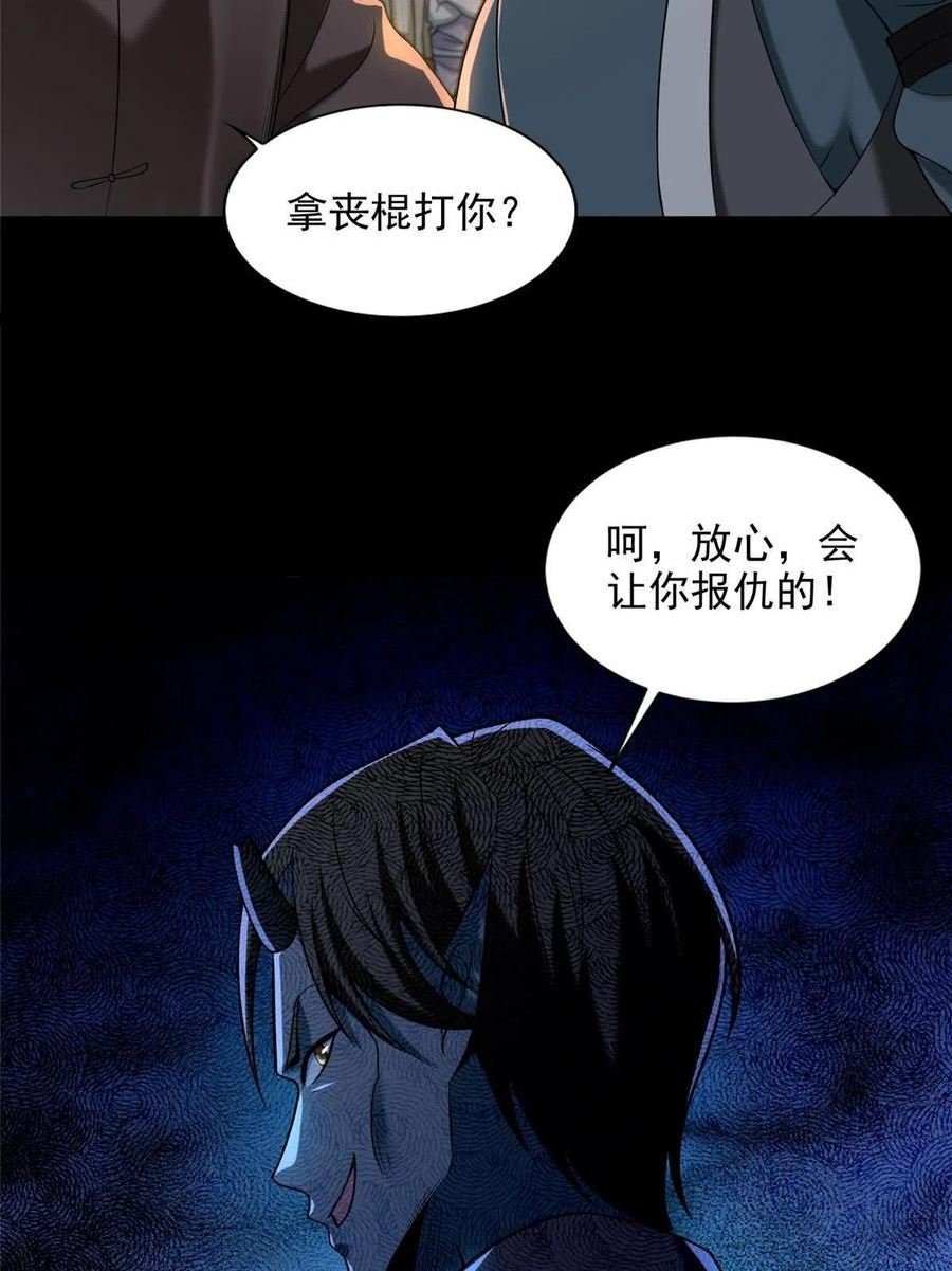 无限邮差漫画,28330图