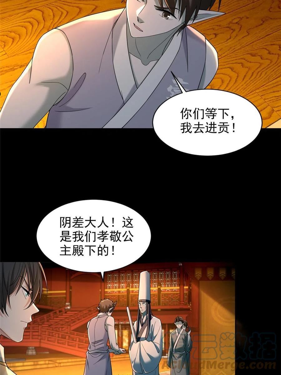 无限邮差漫画,28334图