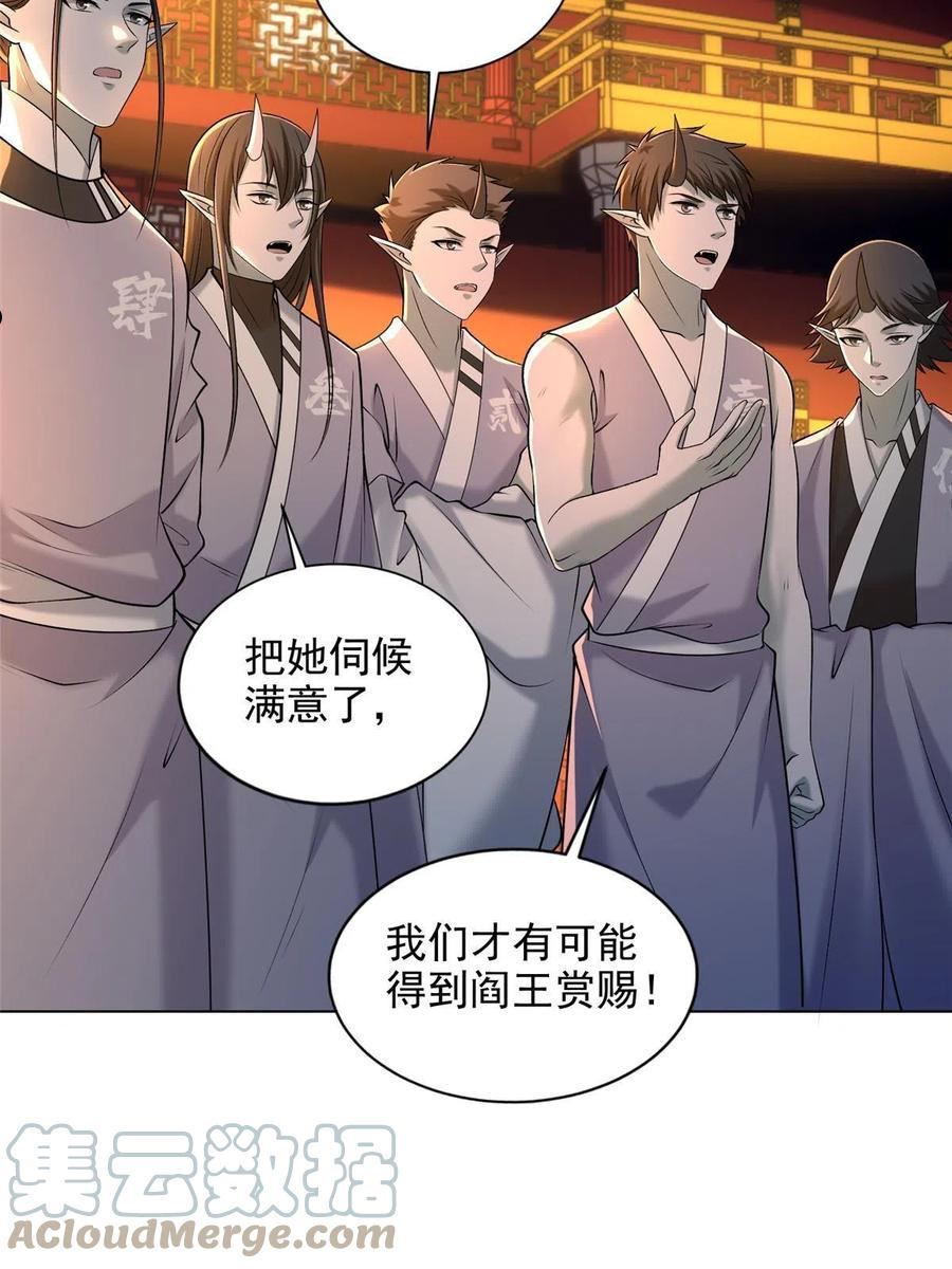 无限邮差漫画,2837图