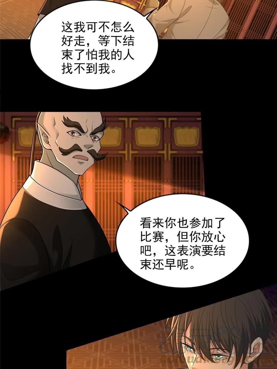 无限邮差漫画,28415图