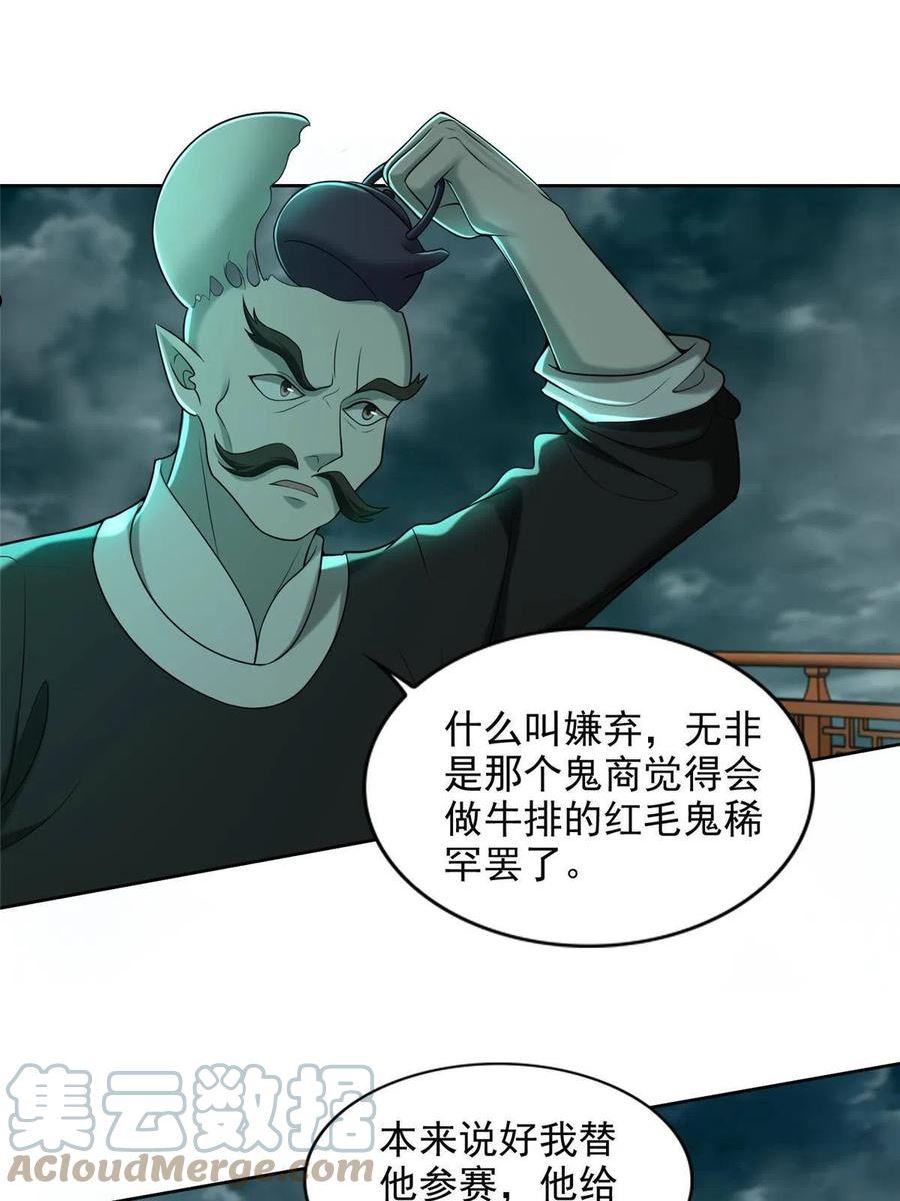 无限邮差漫画,28423图