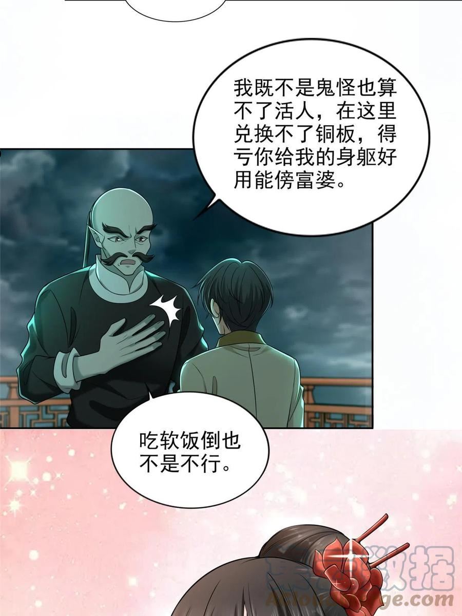 无限邮差漫画,28425图